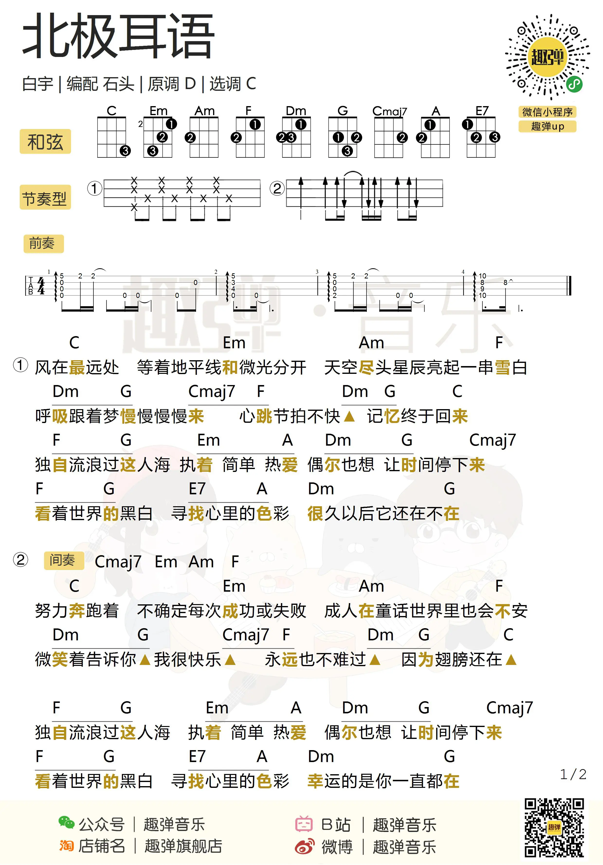 music_score