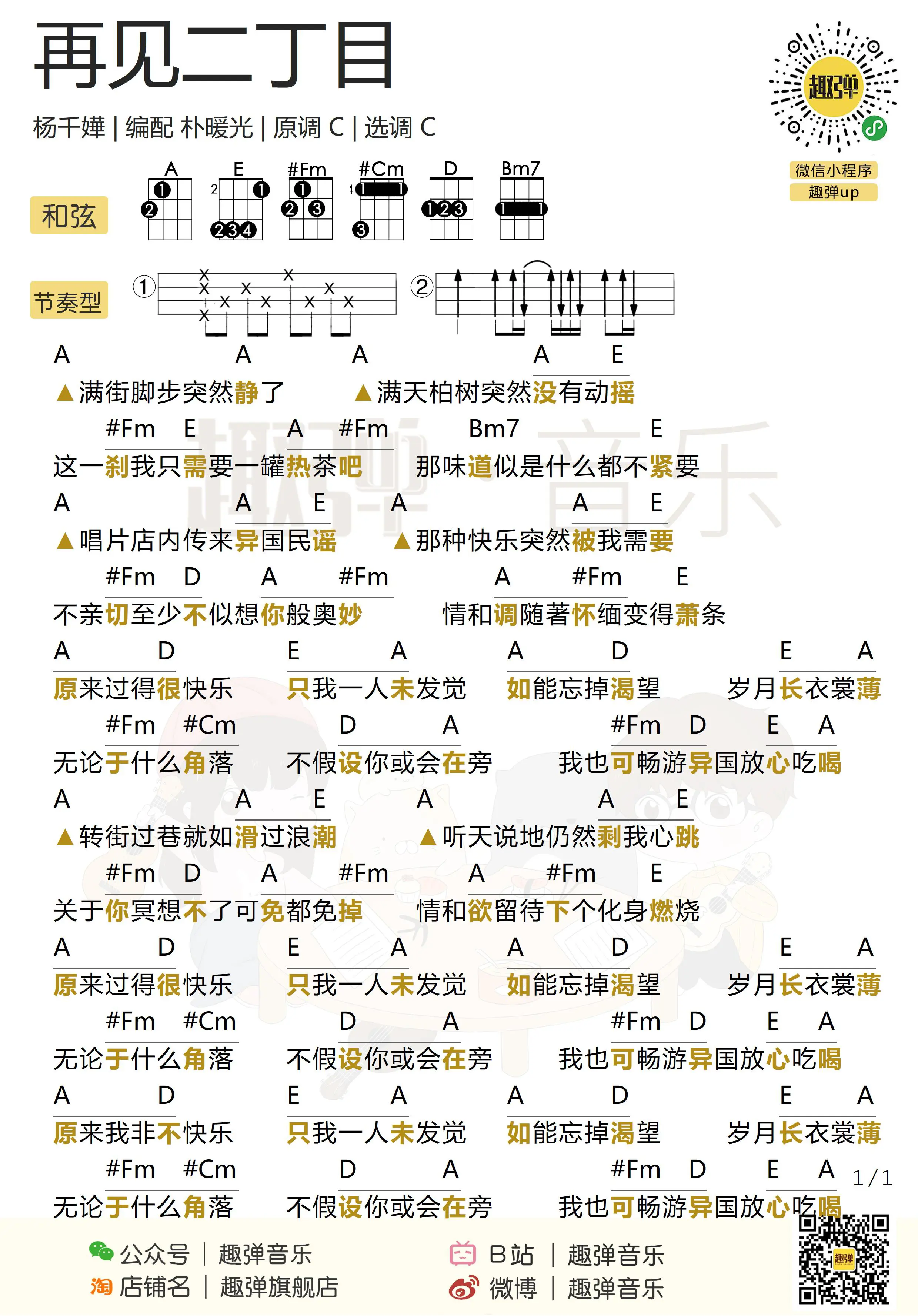 music_score