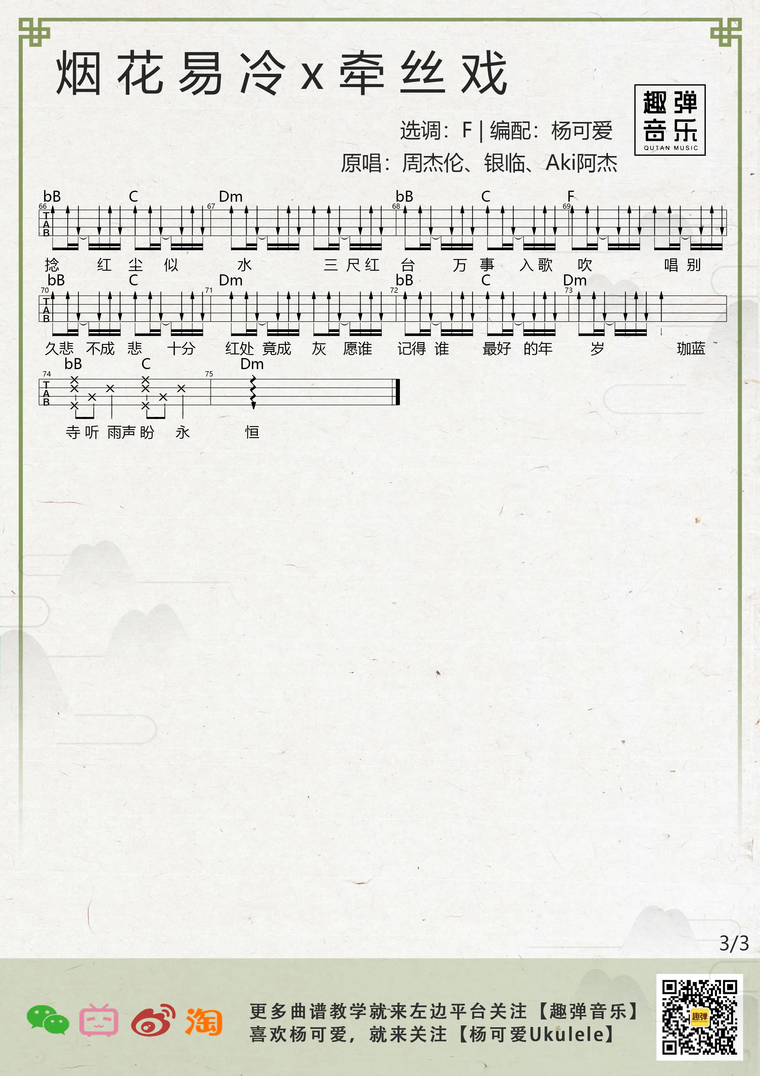 music_score