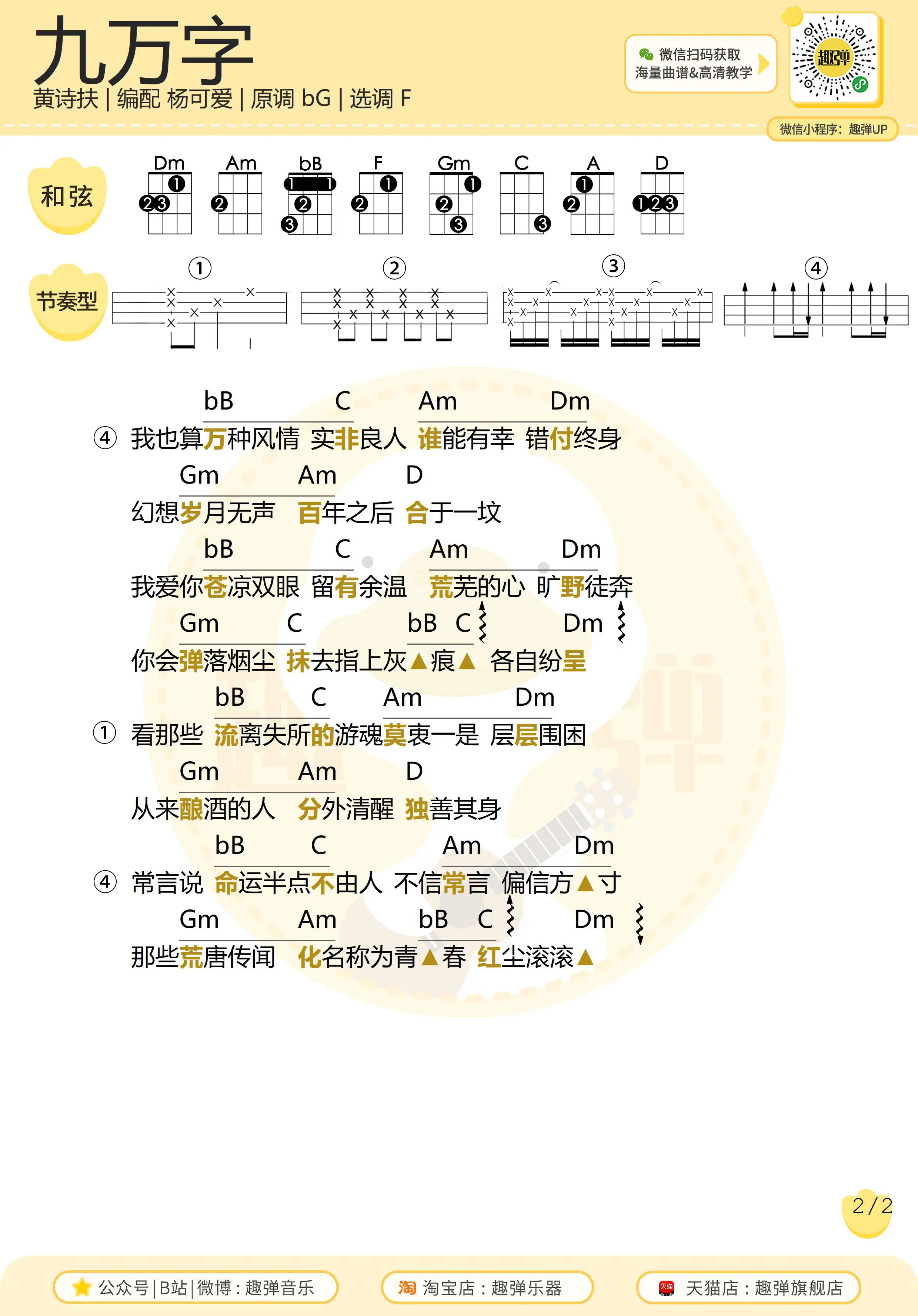 music_score