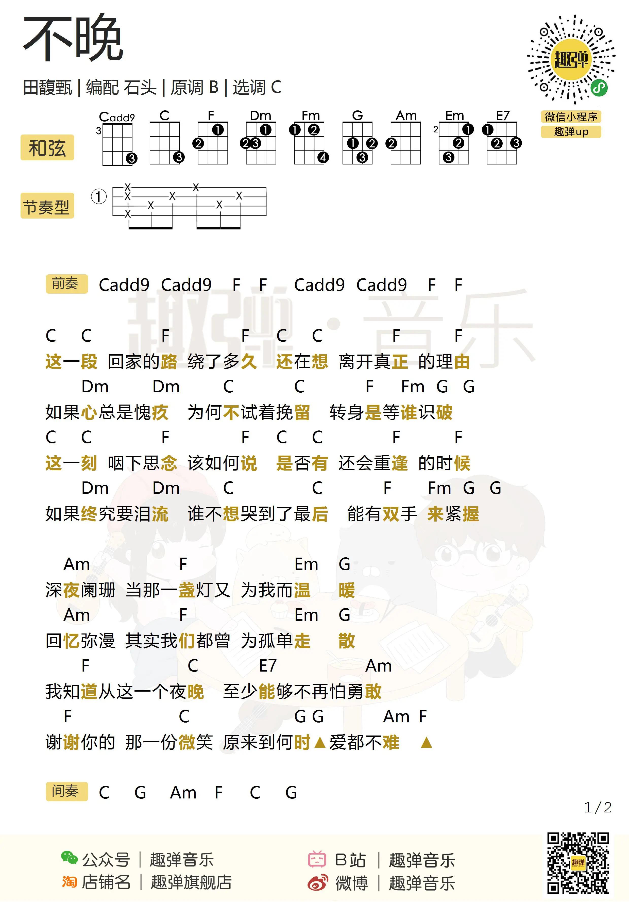 music_score