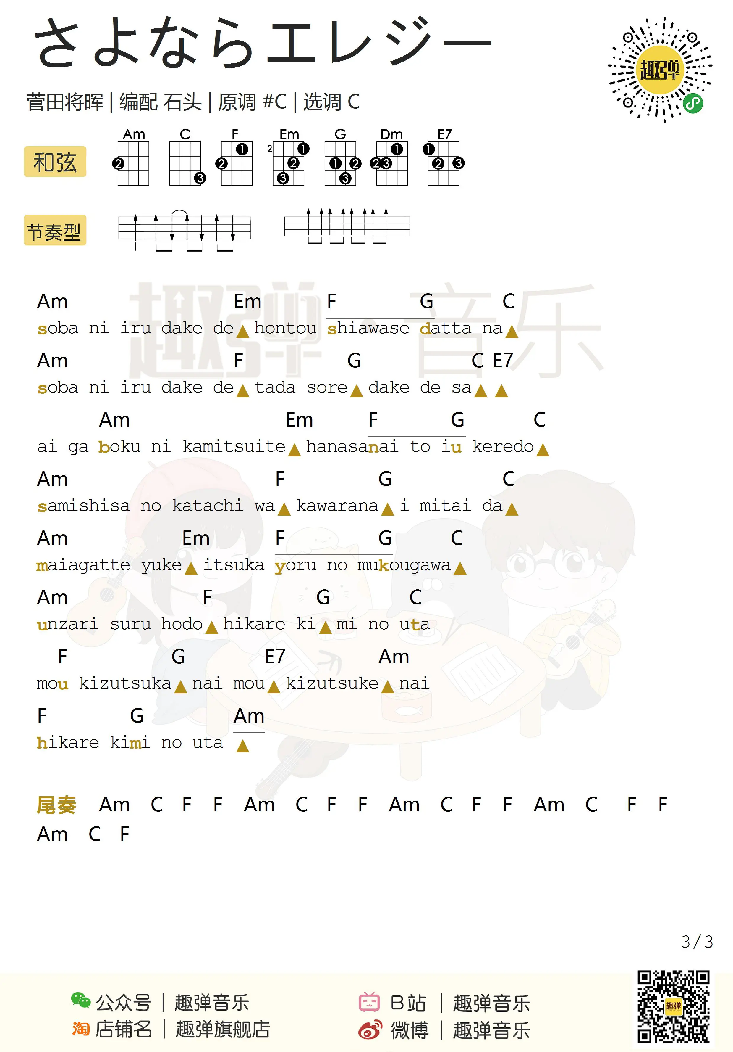 music_score