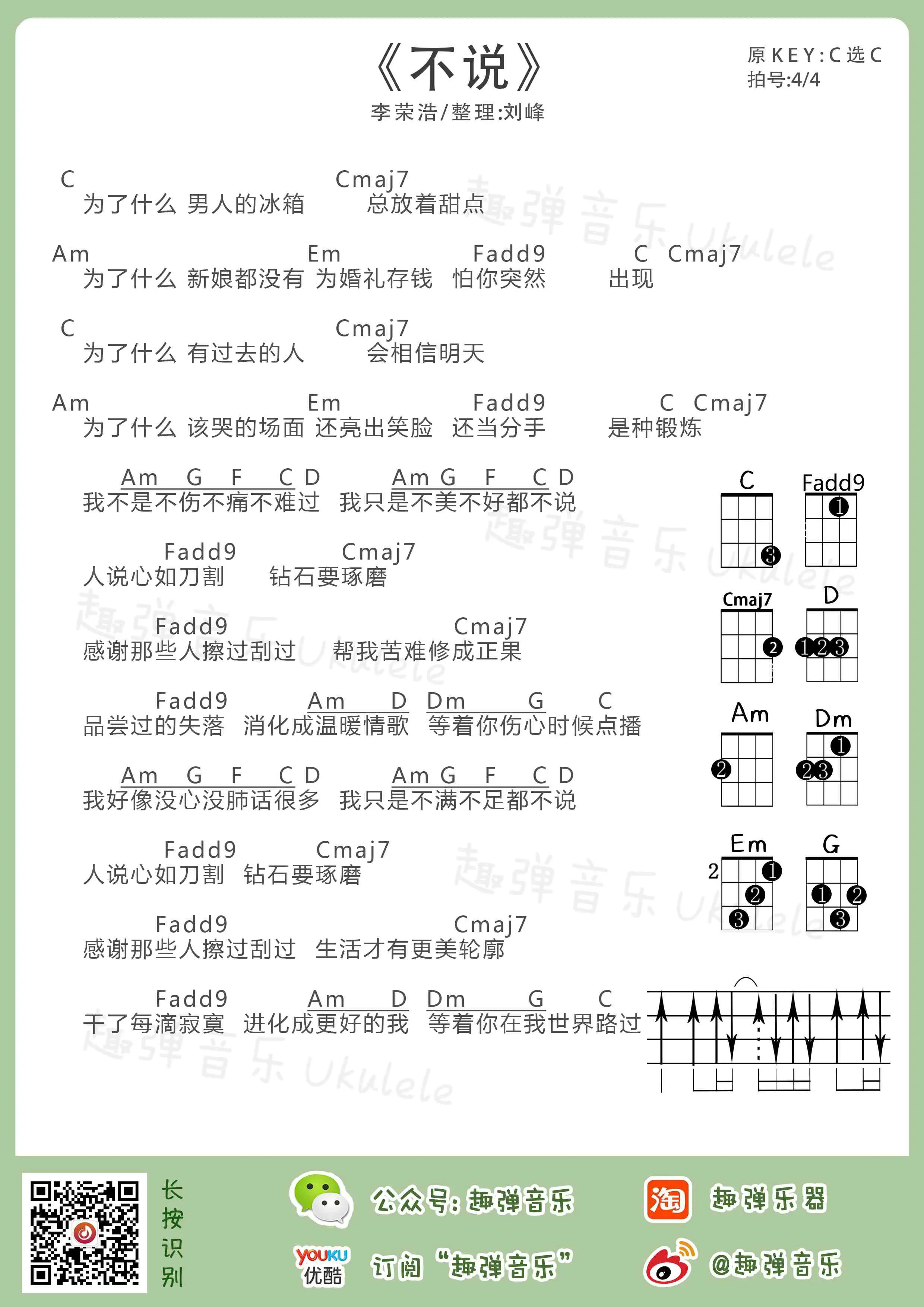 music_score