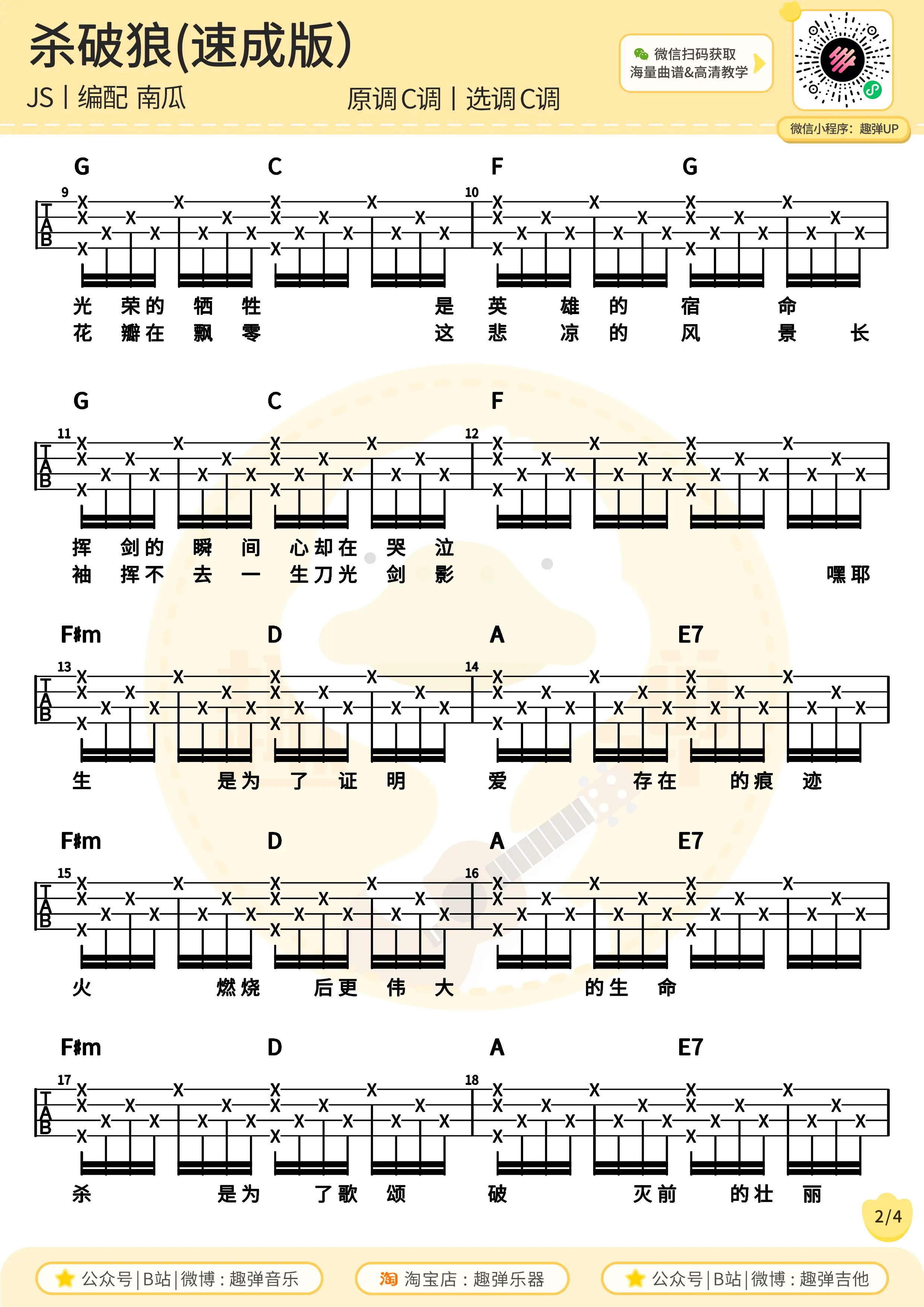 music_score