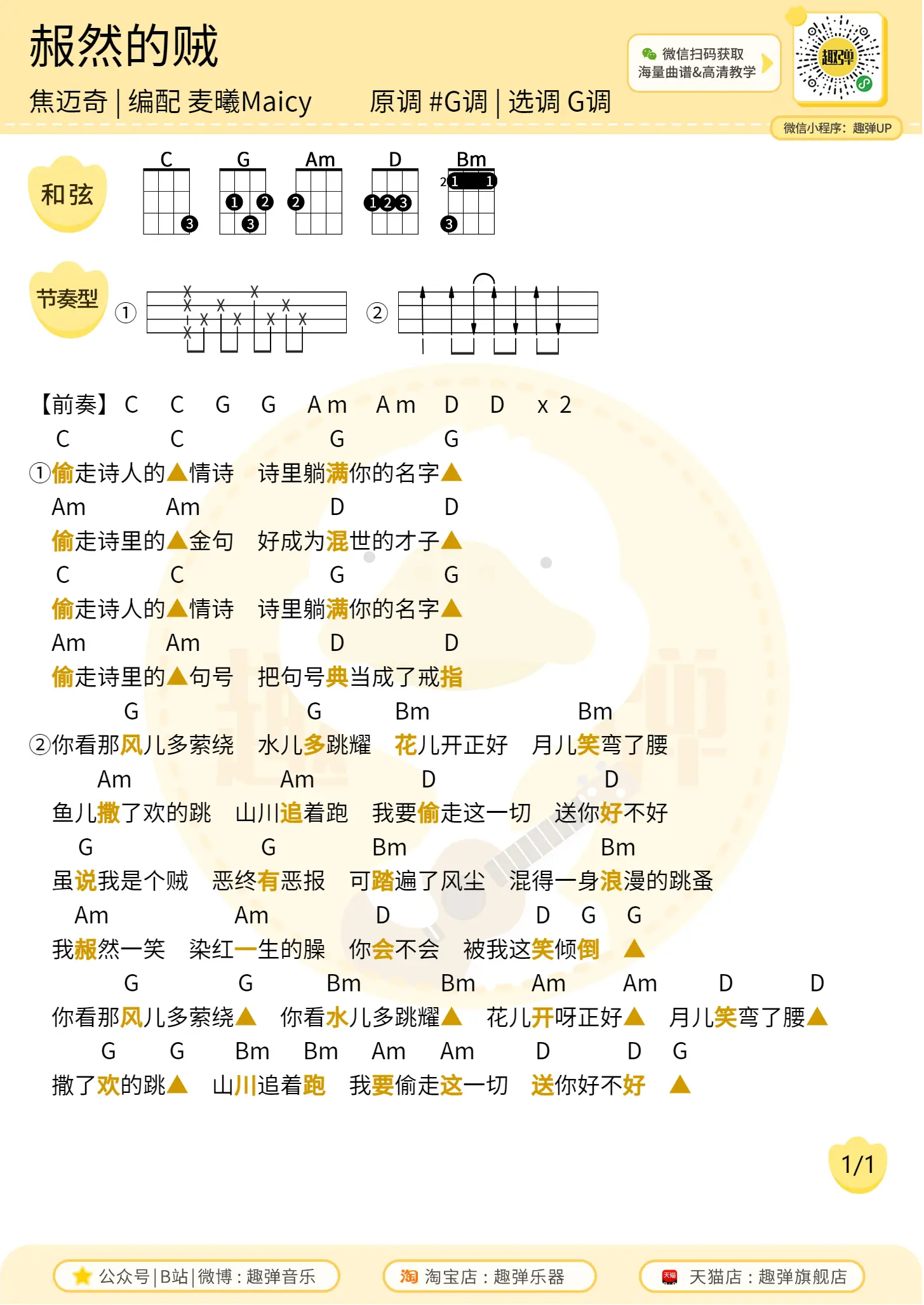 music_score