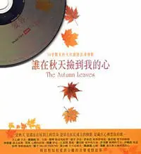 城里的月光 - 白熊音乐