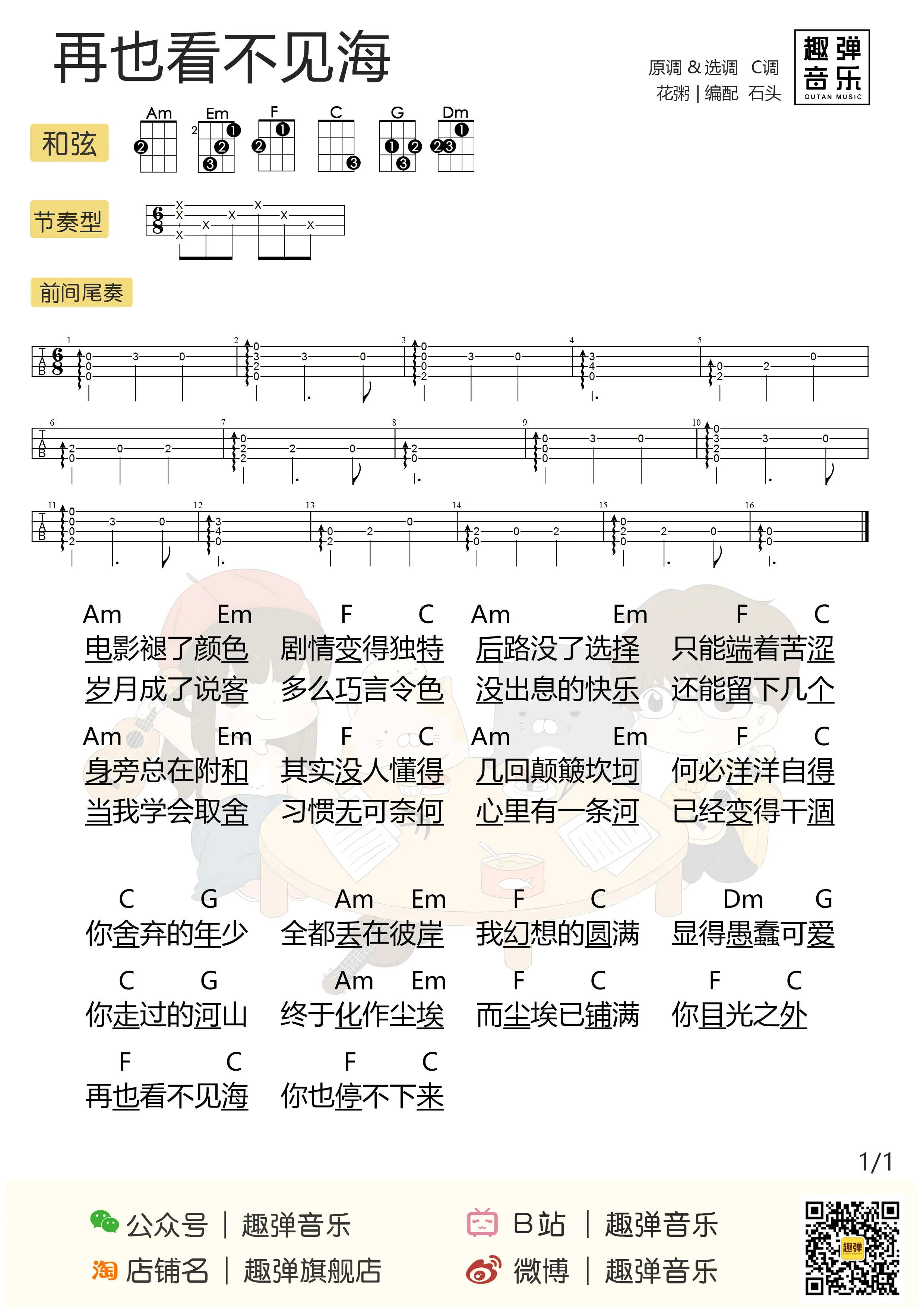 music_score