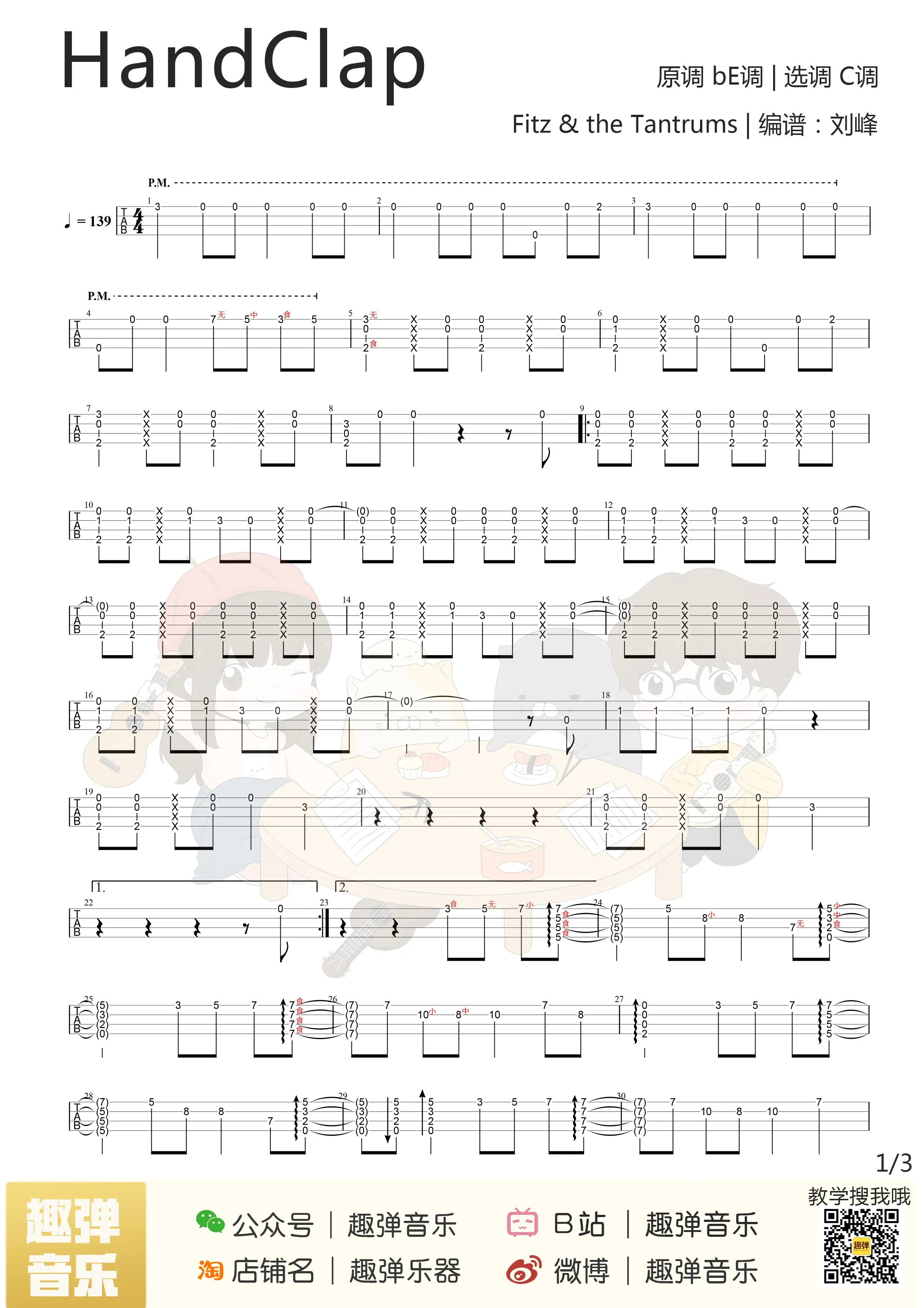 music_score