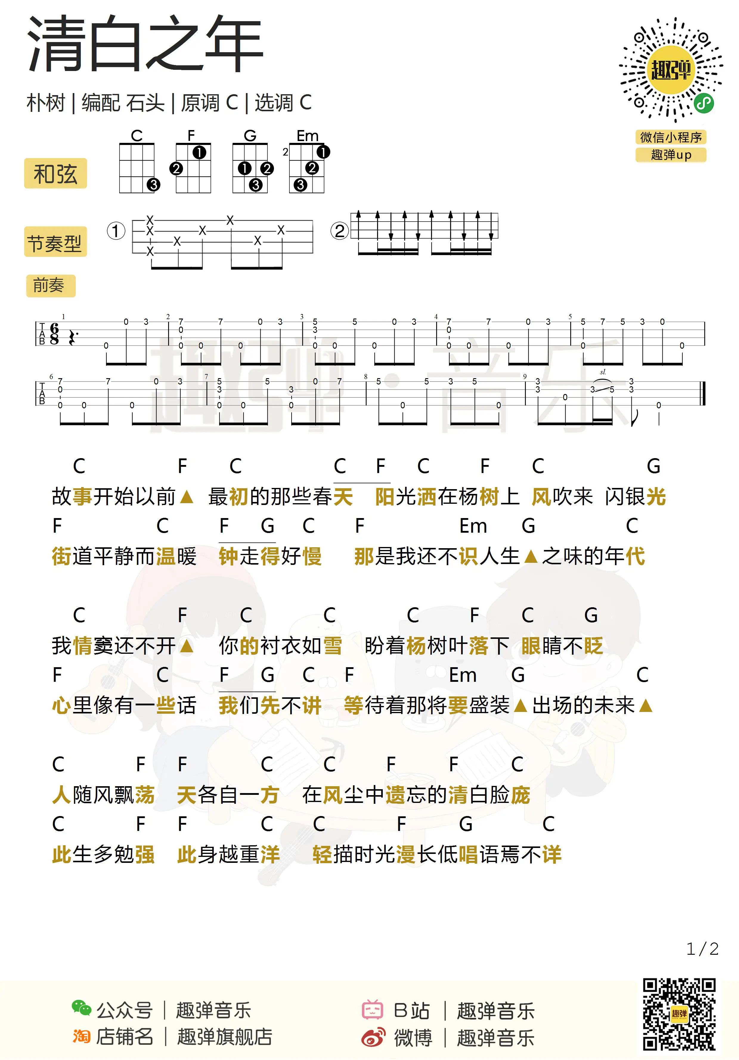 music_score