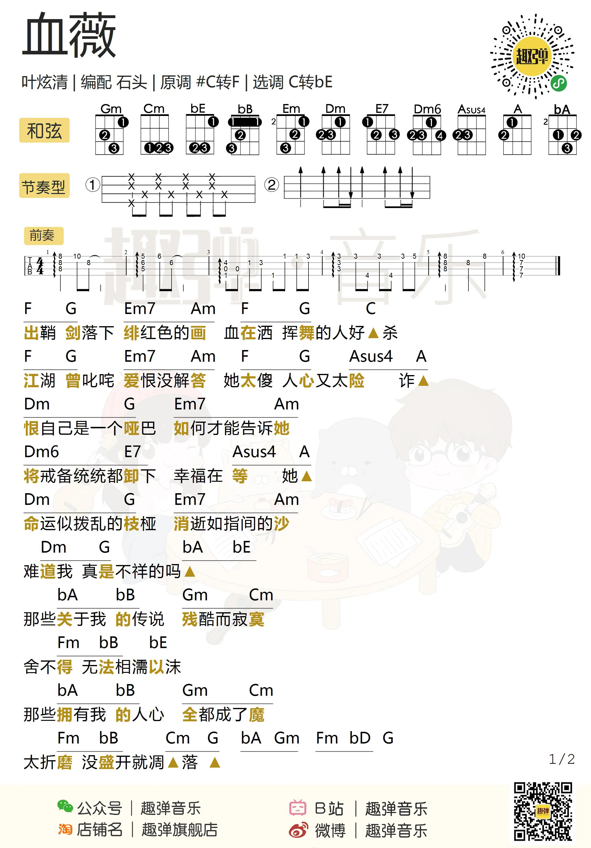 music_score