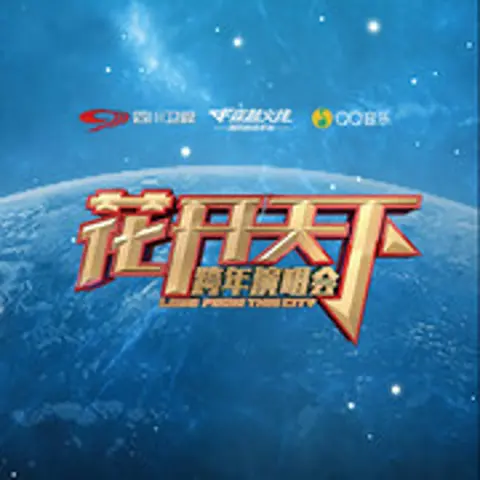 时间都去哪了 - 趣弹音乐