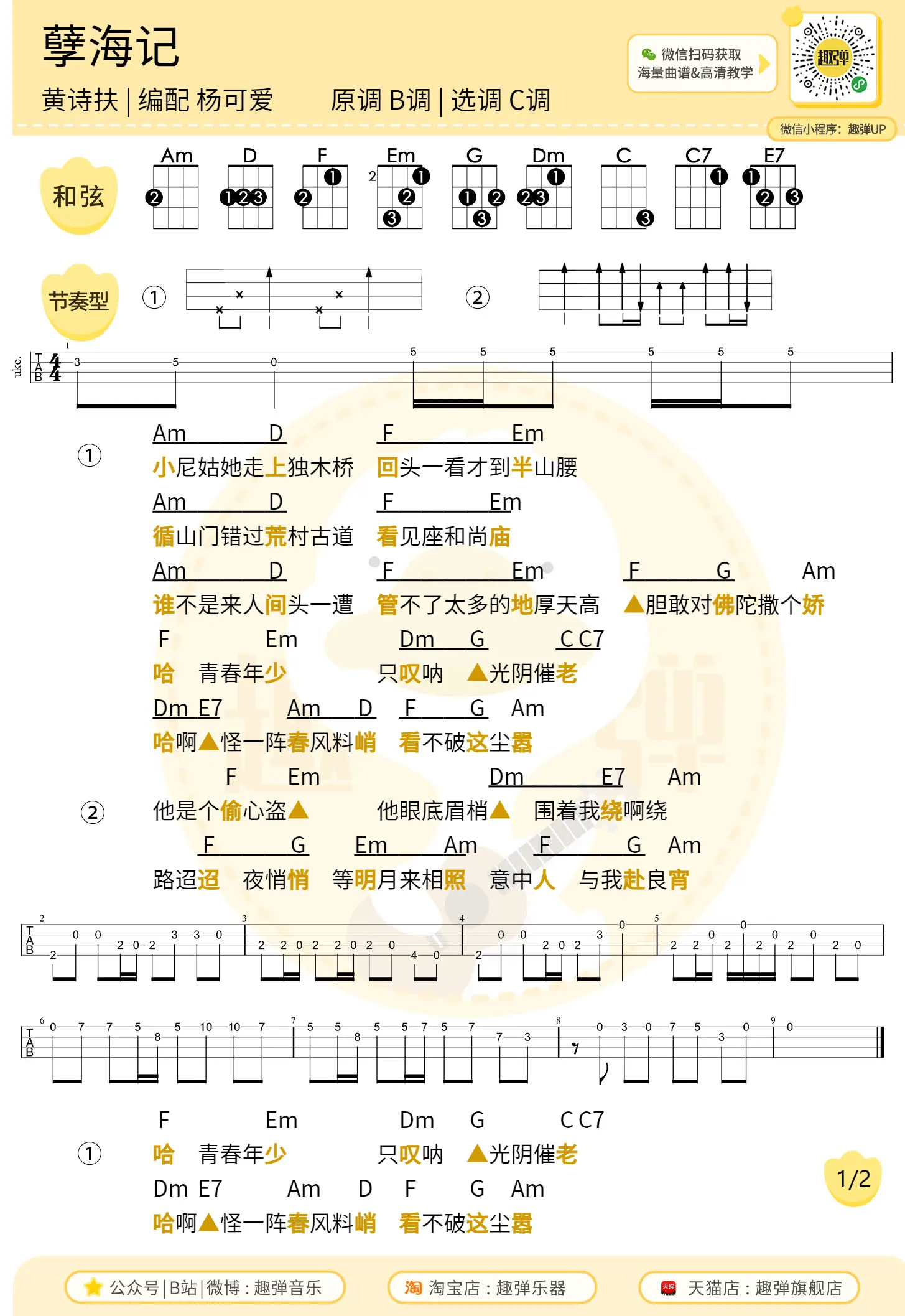 music_score