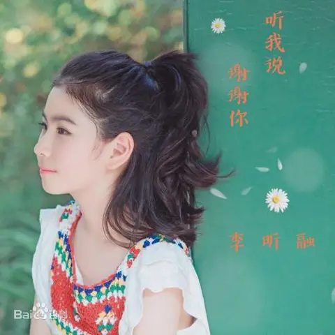 听我说谢谢你 - 桃子鱼仔ukulele