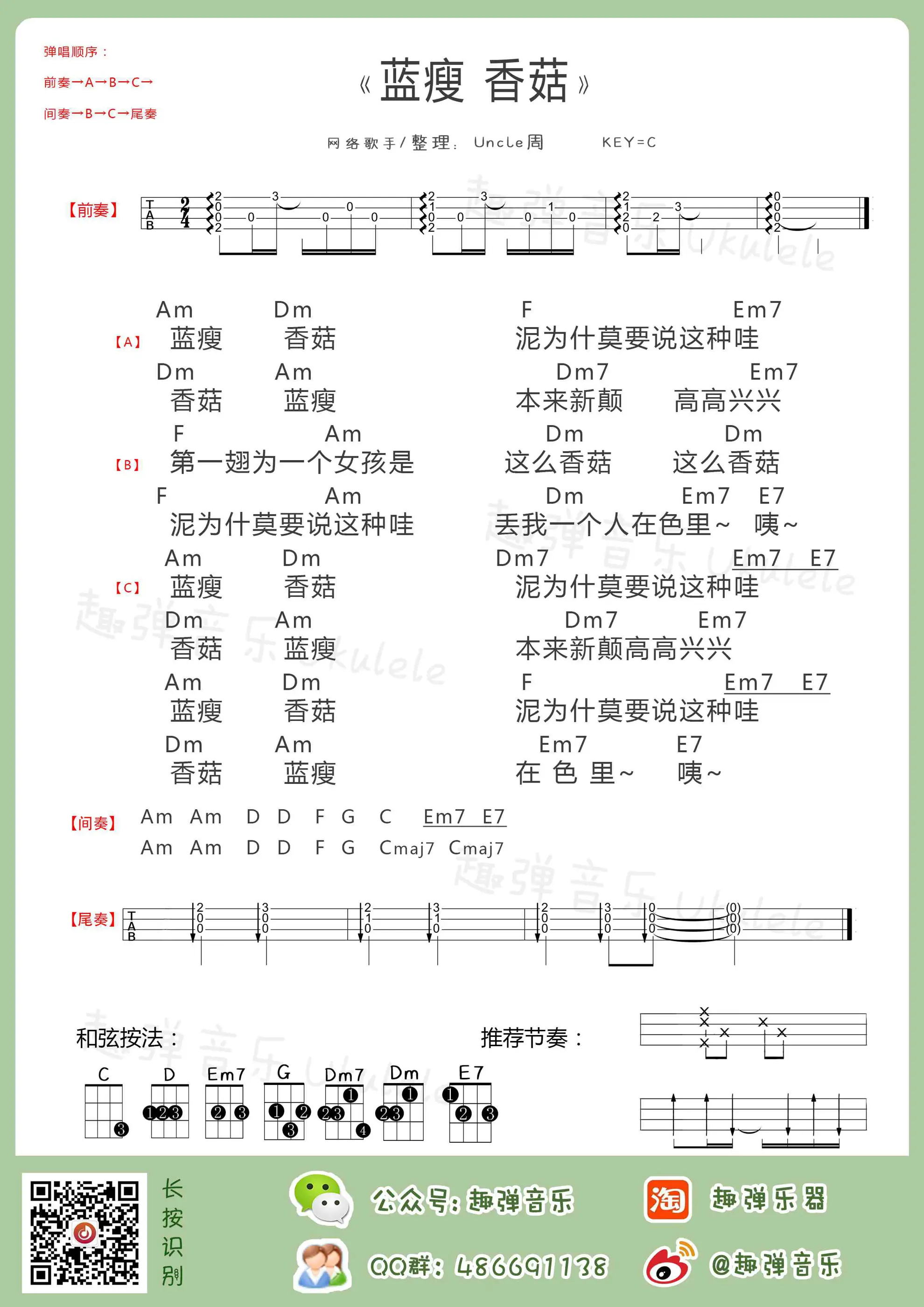 music_score