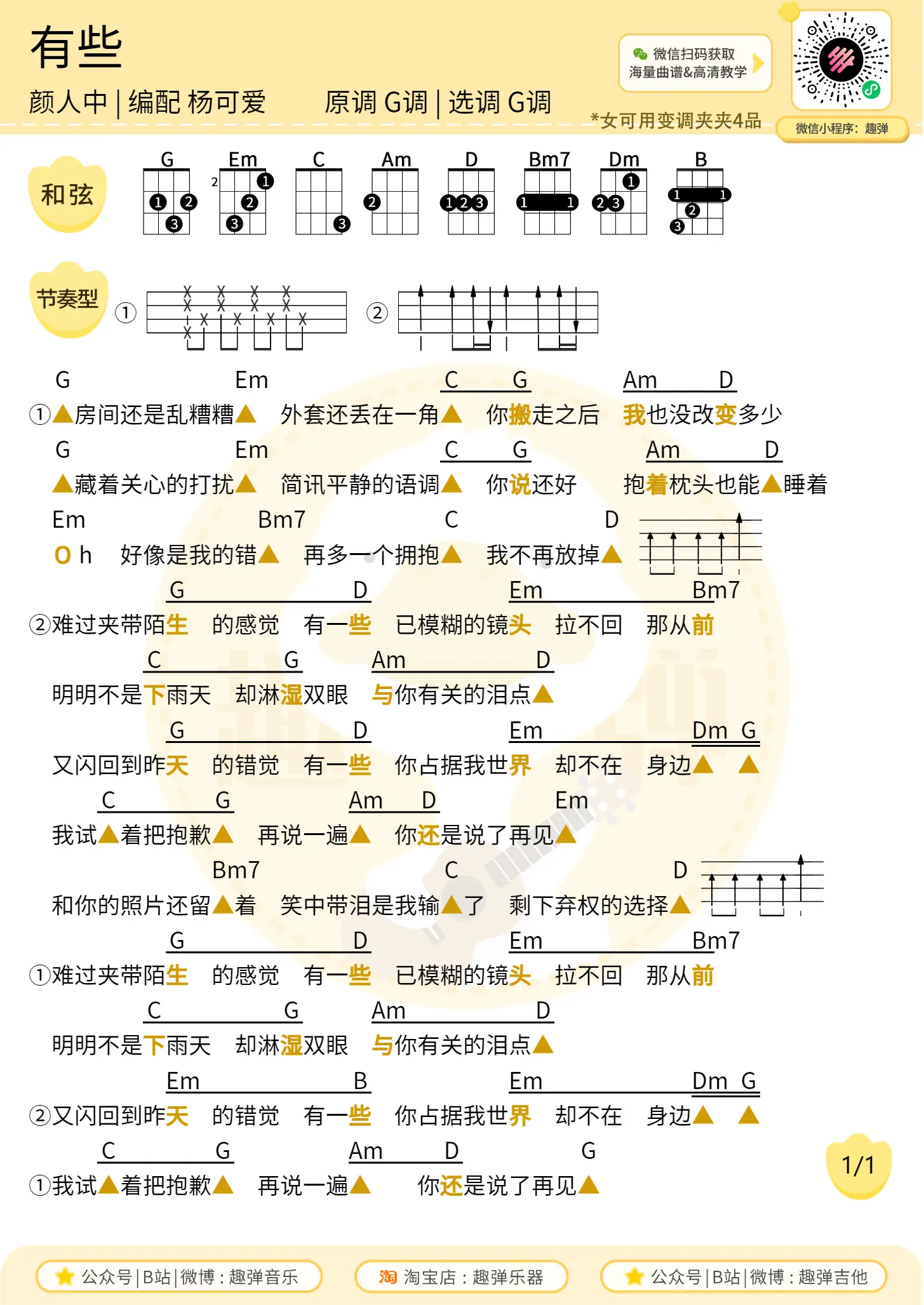 music_score