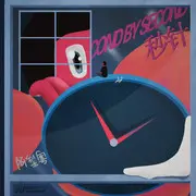 秒针 - 趣弹音乐