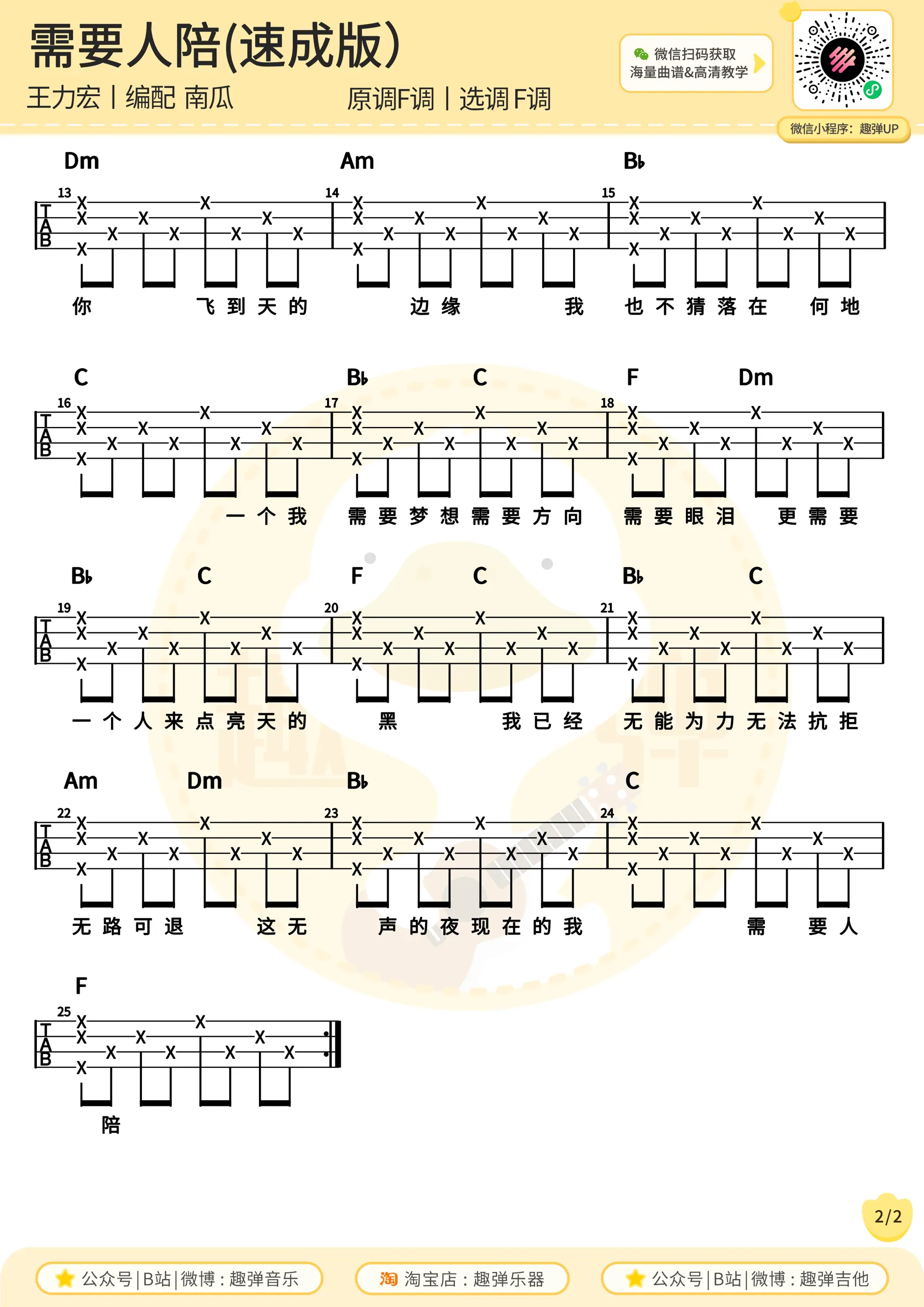 music_score