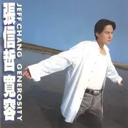 过火 - 趣弹音乐