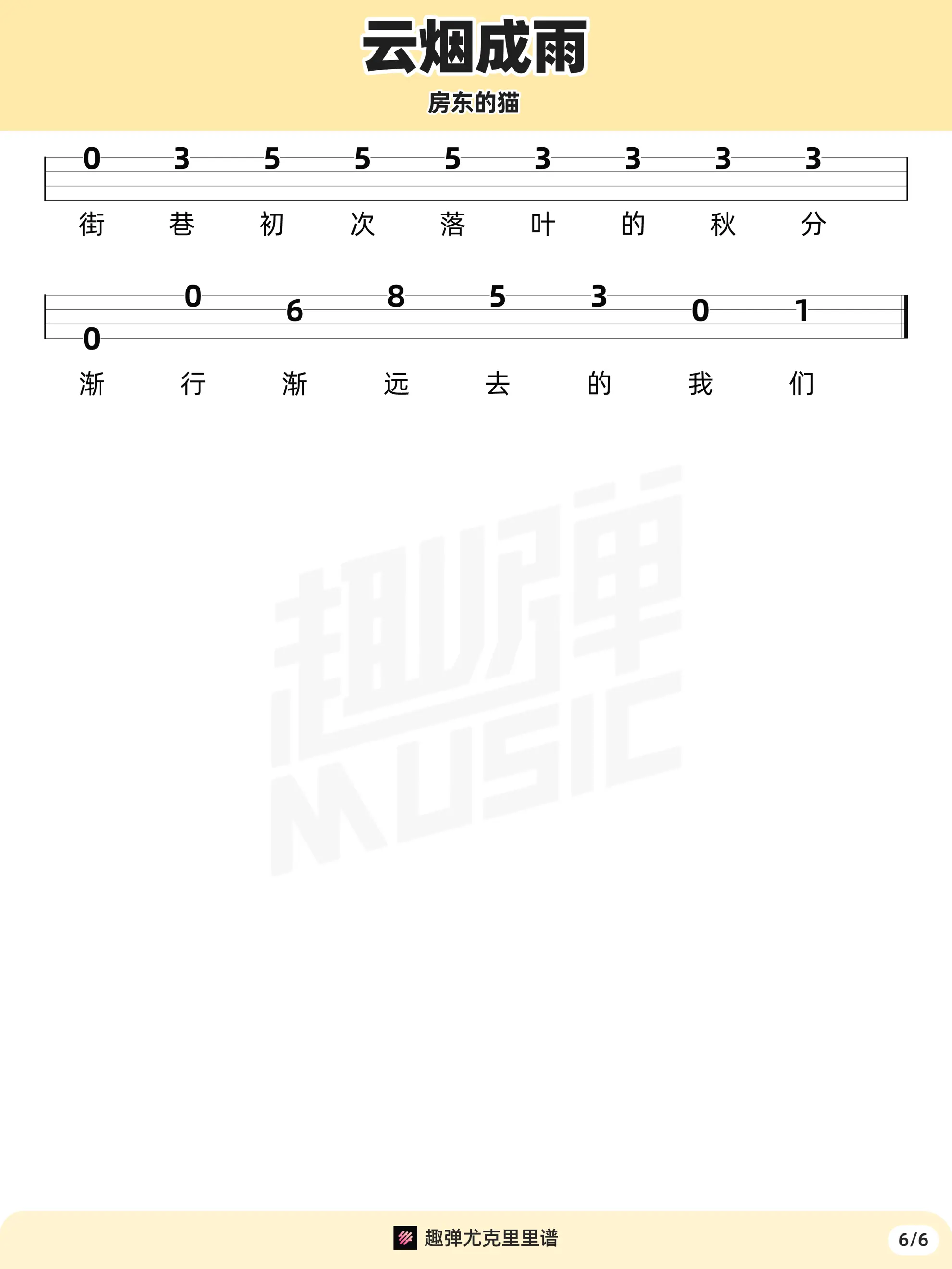 music_score