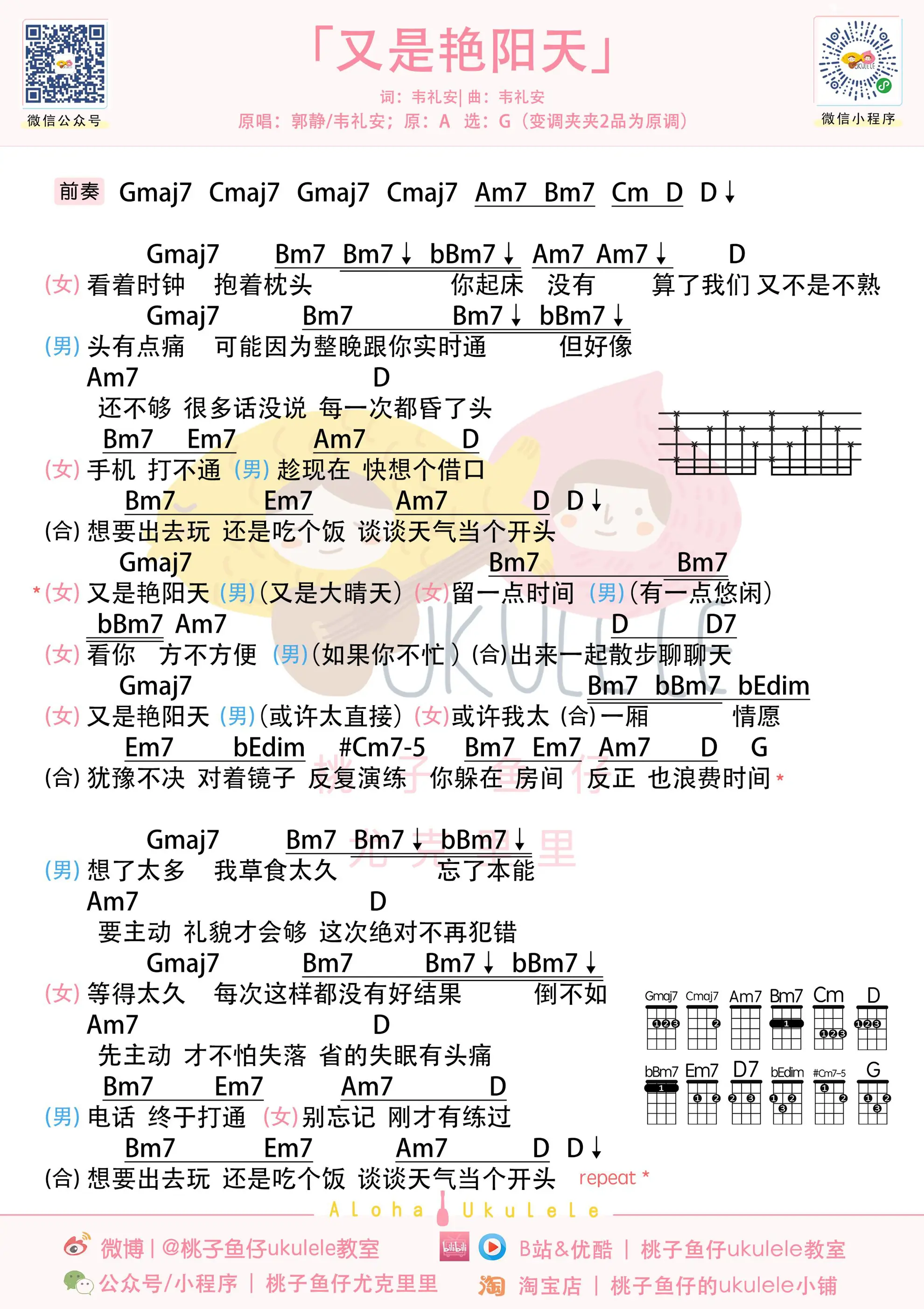 又是艳阳天u.jpg
