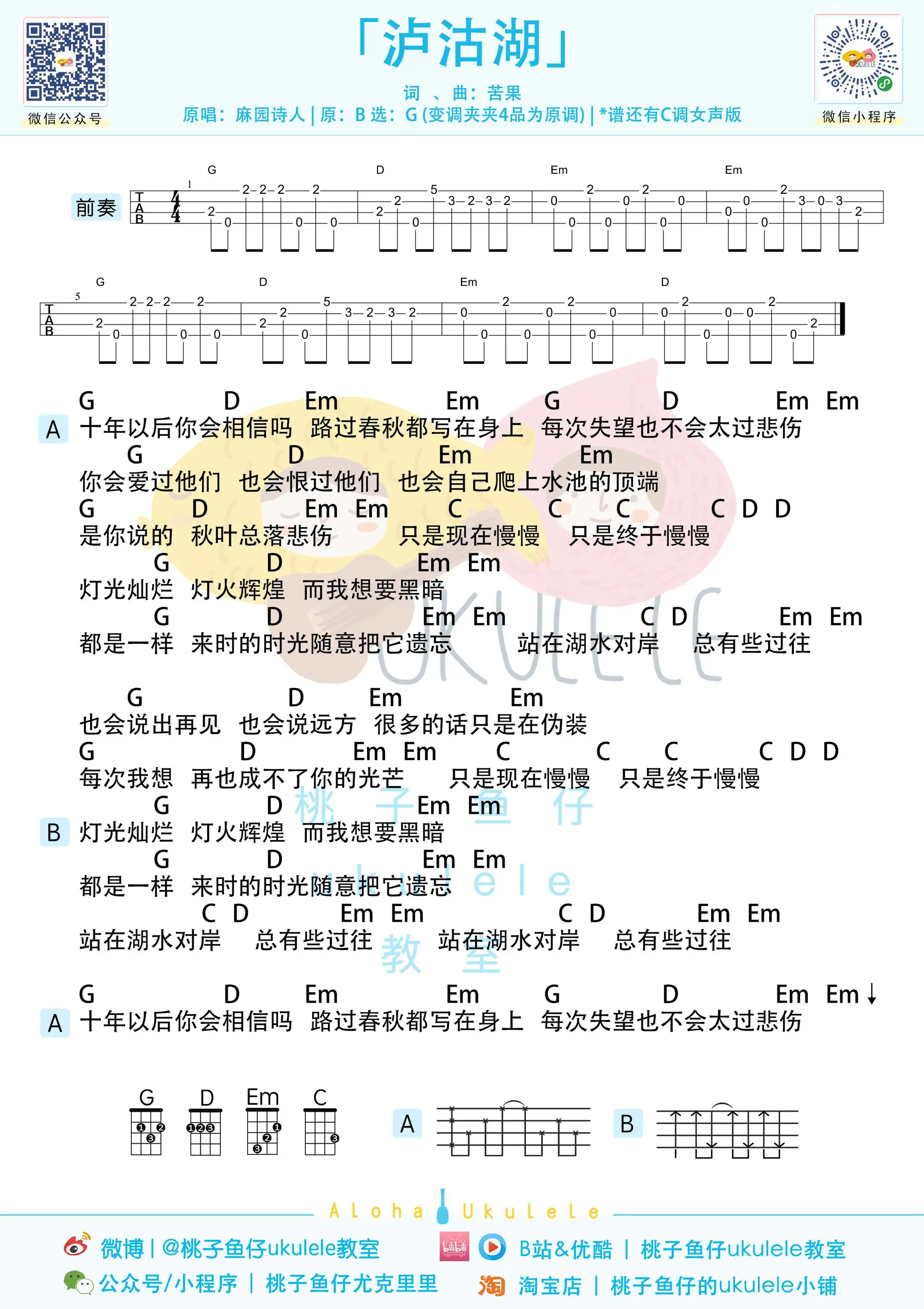 泸沽湖 男.jpg