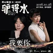 我要你 - 趣弹音乐