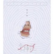 年轮说 - 趣弹音乐