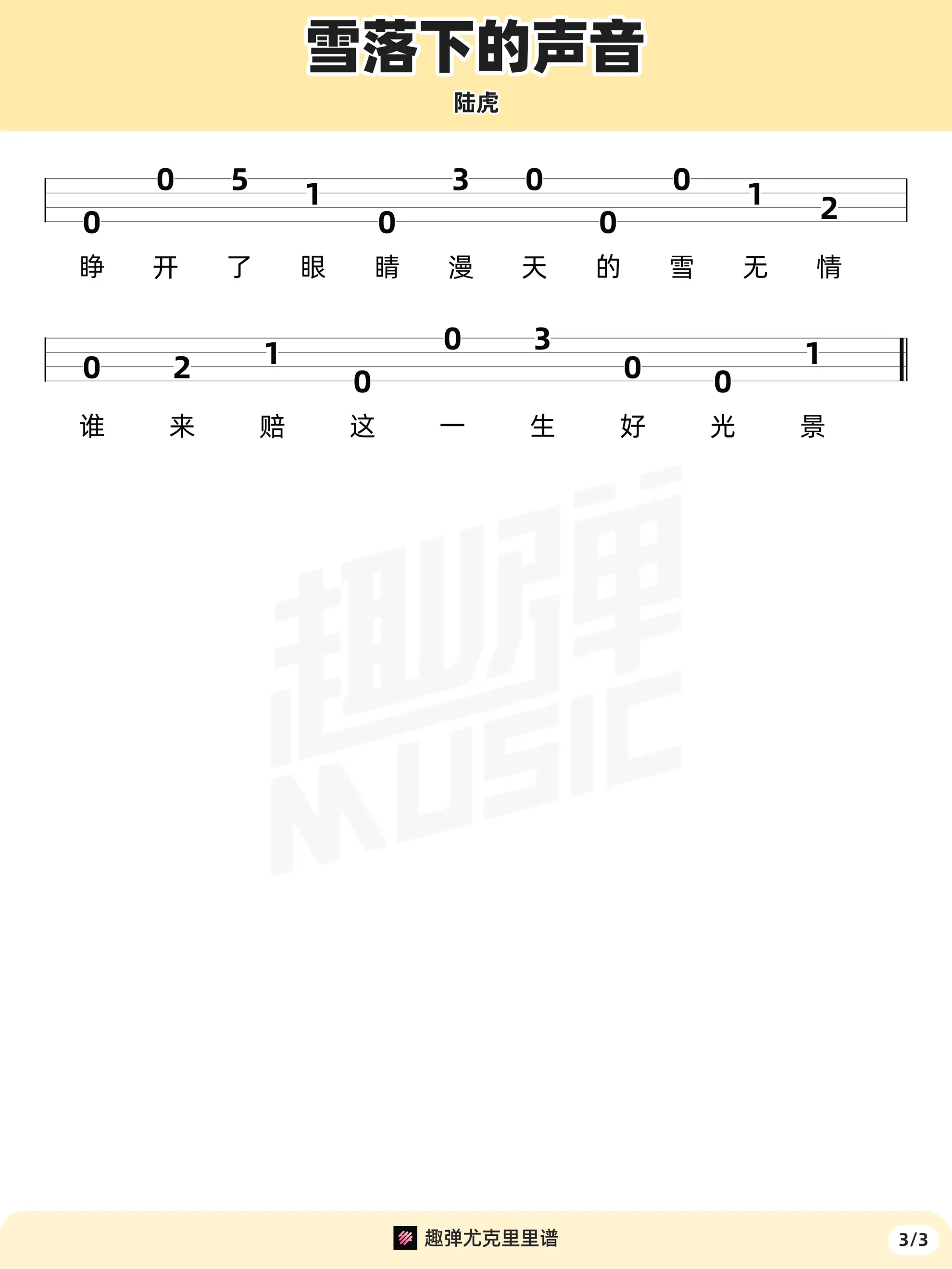 music_score