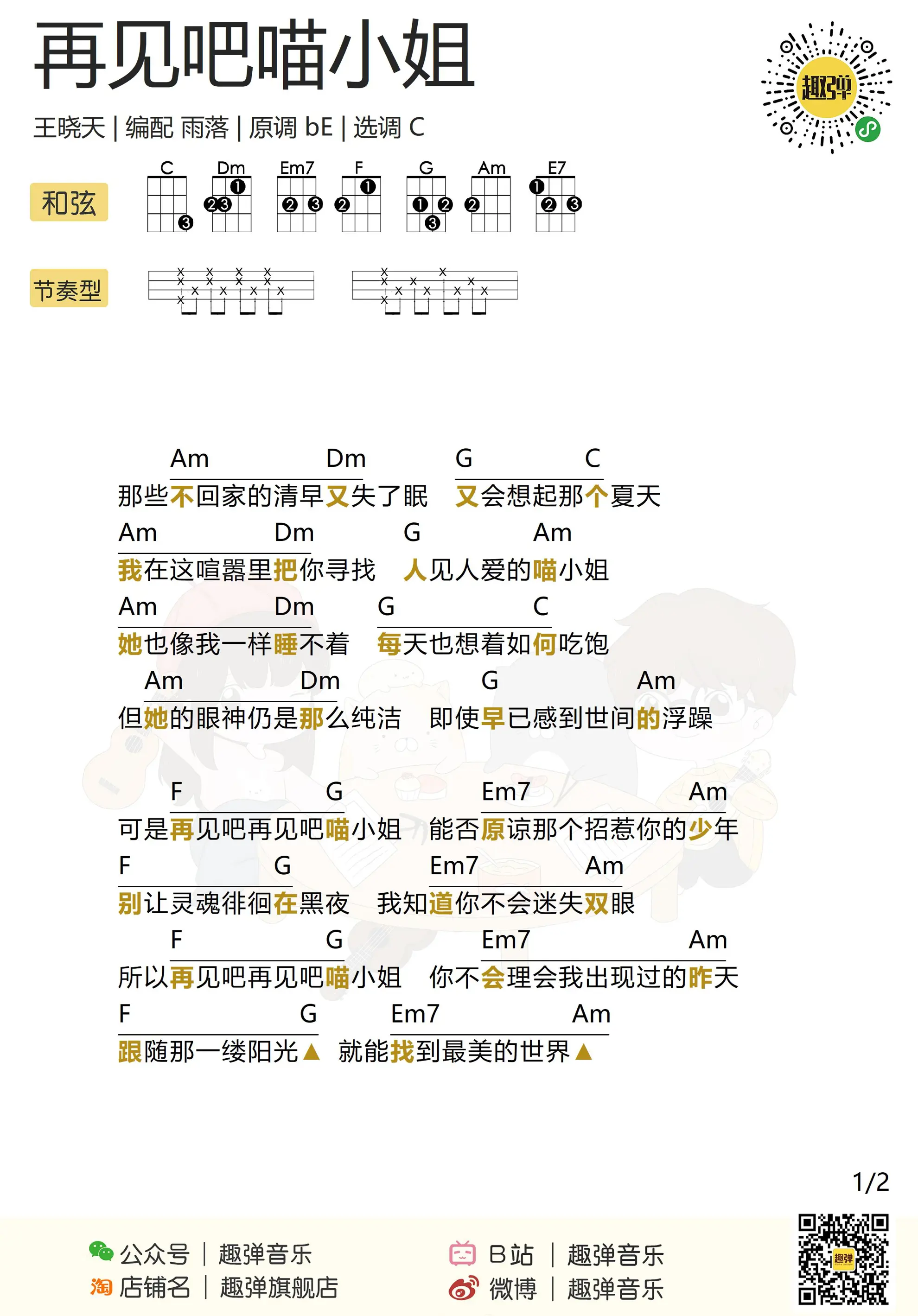 music_score