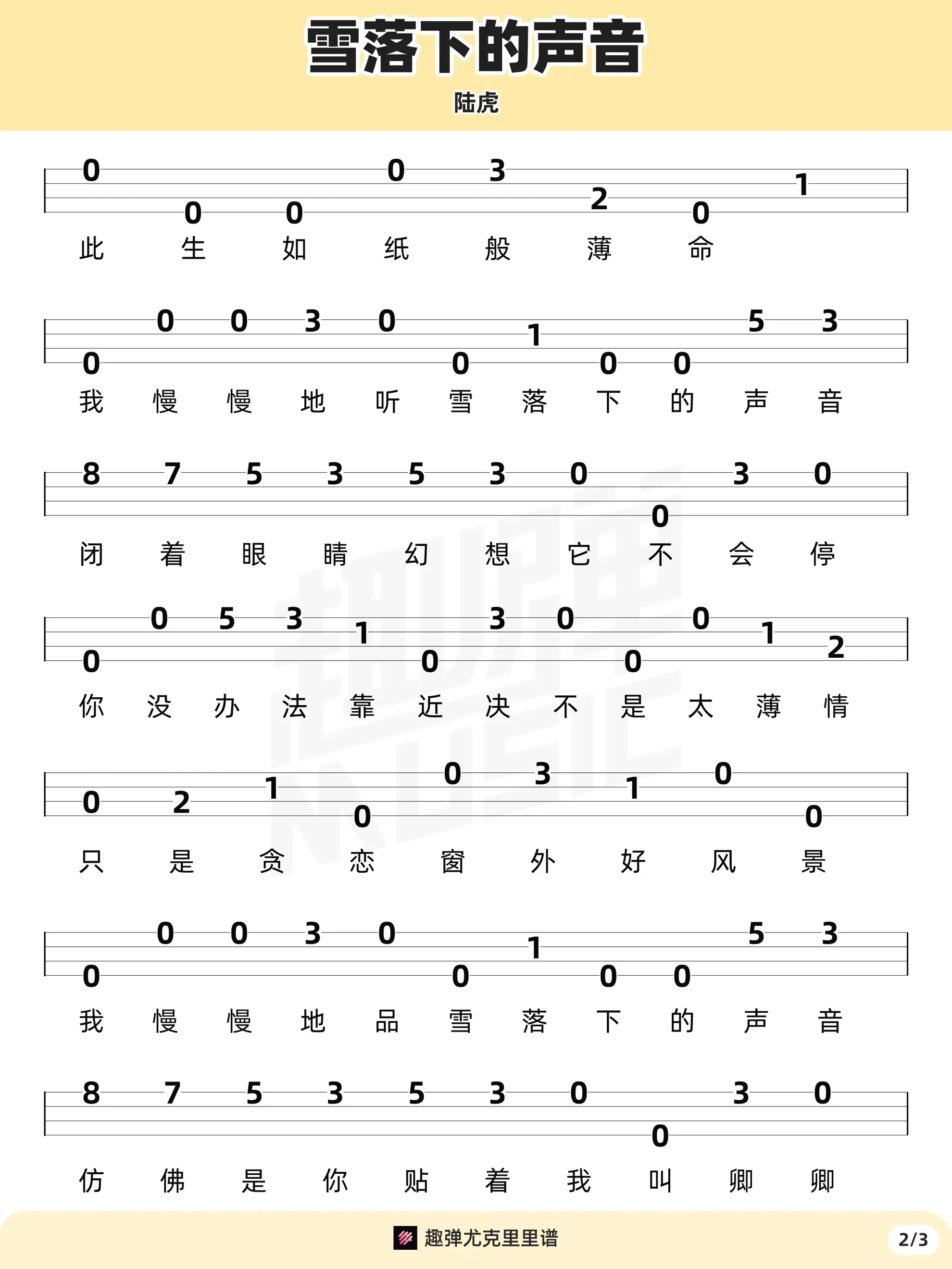 music_score