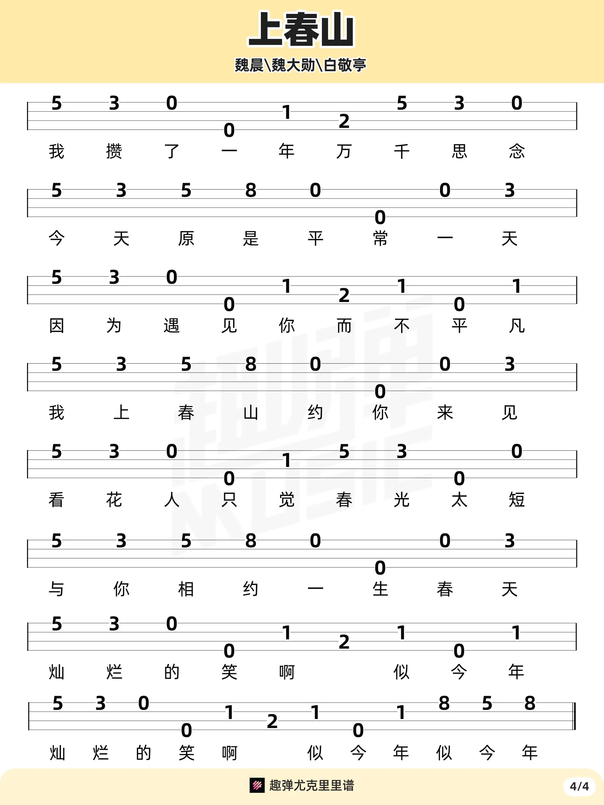 music_score