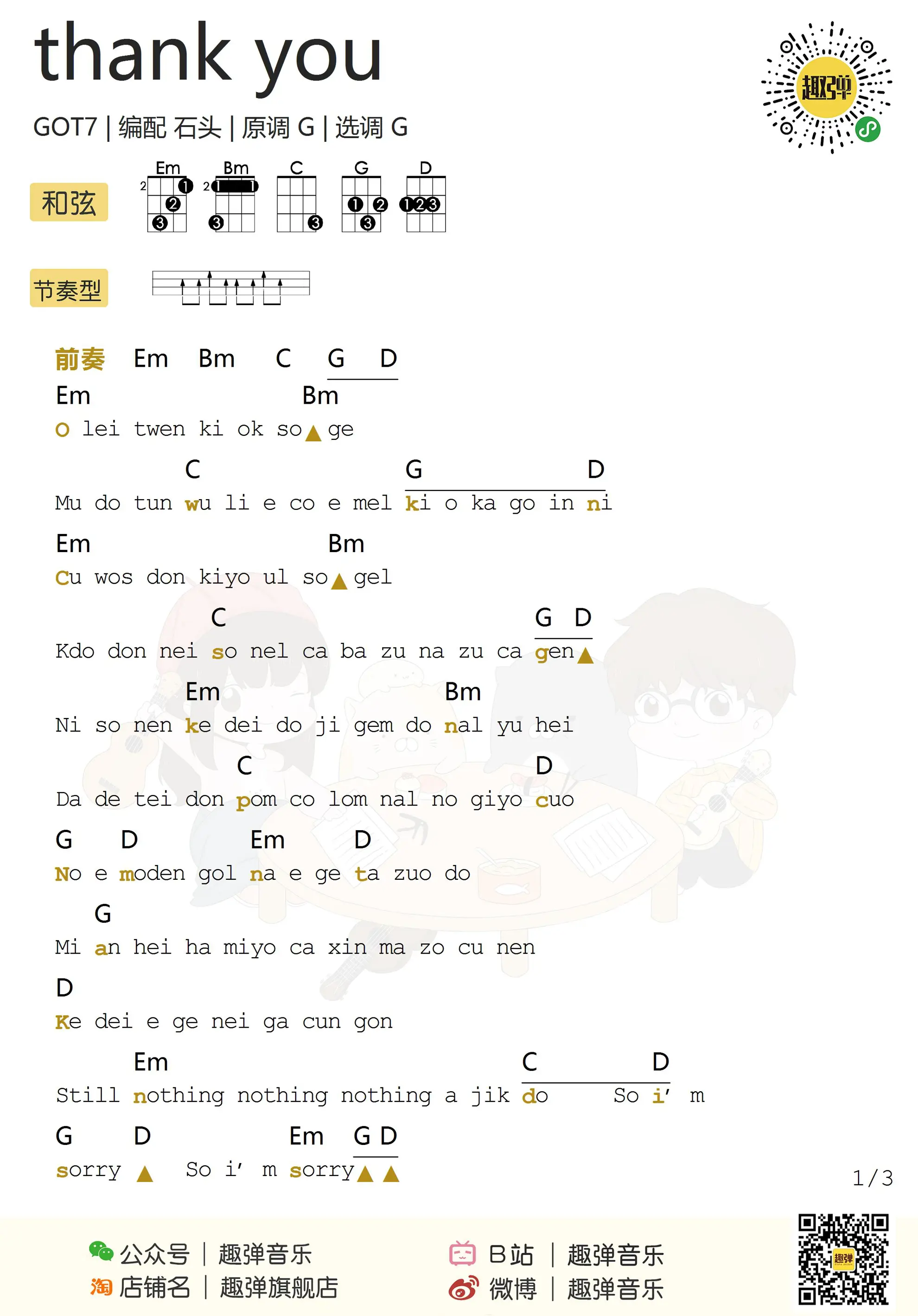 music_score