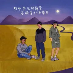 从远方奔赴一场 - 白熊音乐