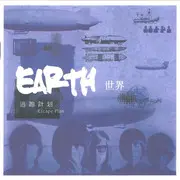 夜空中最亮的星 - 趣弹音乐