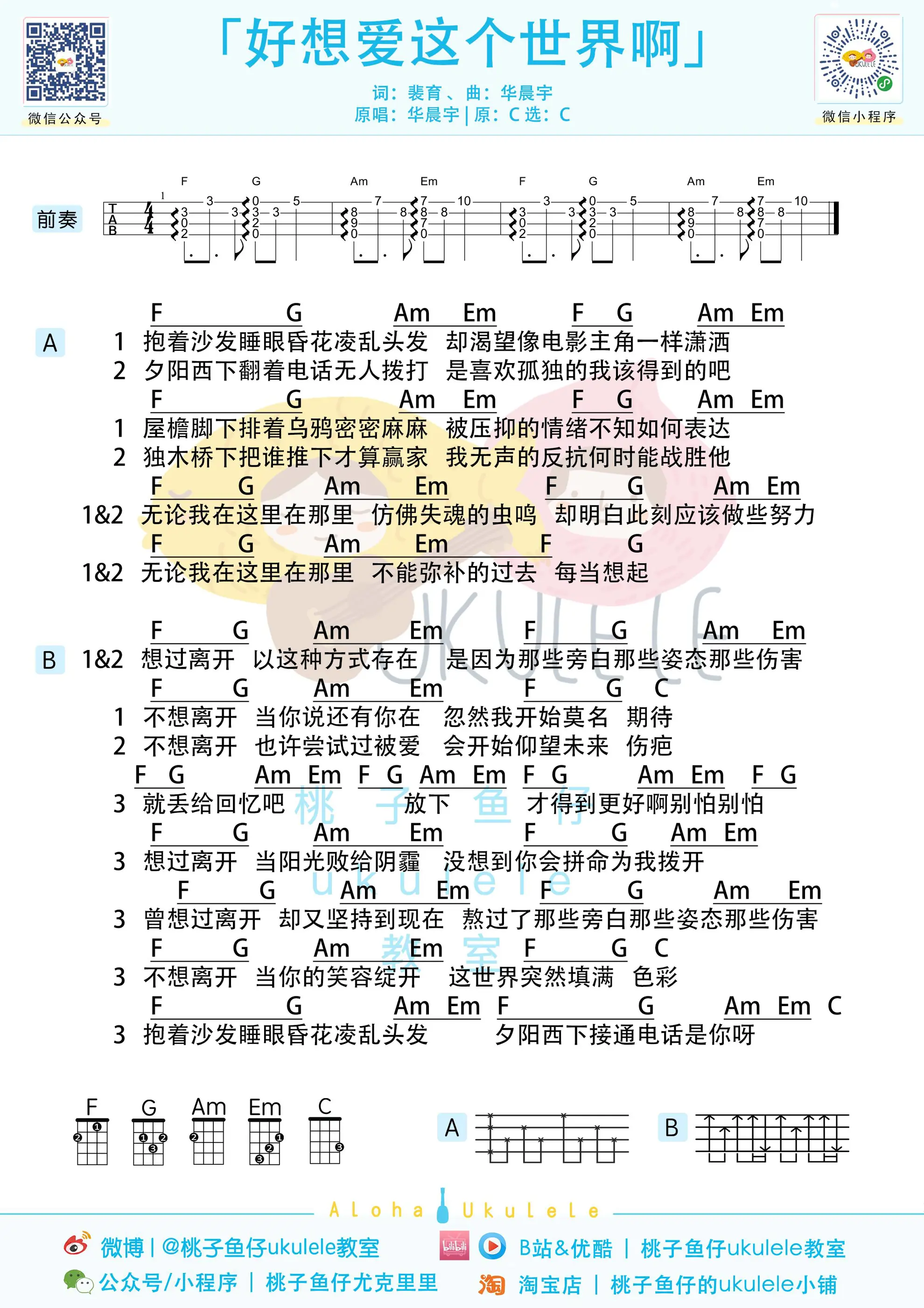 好想爱这个世界啊.jpg