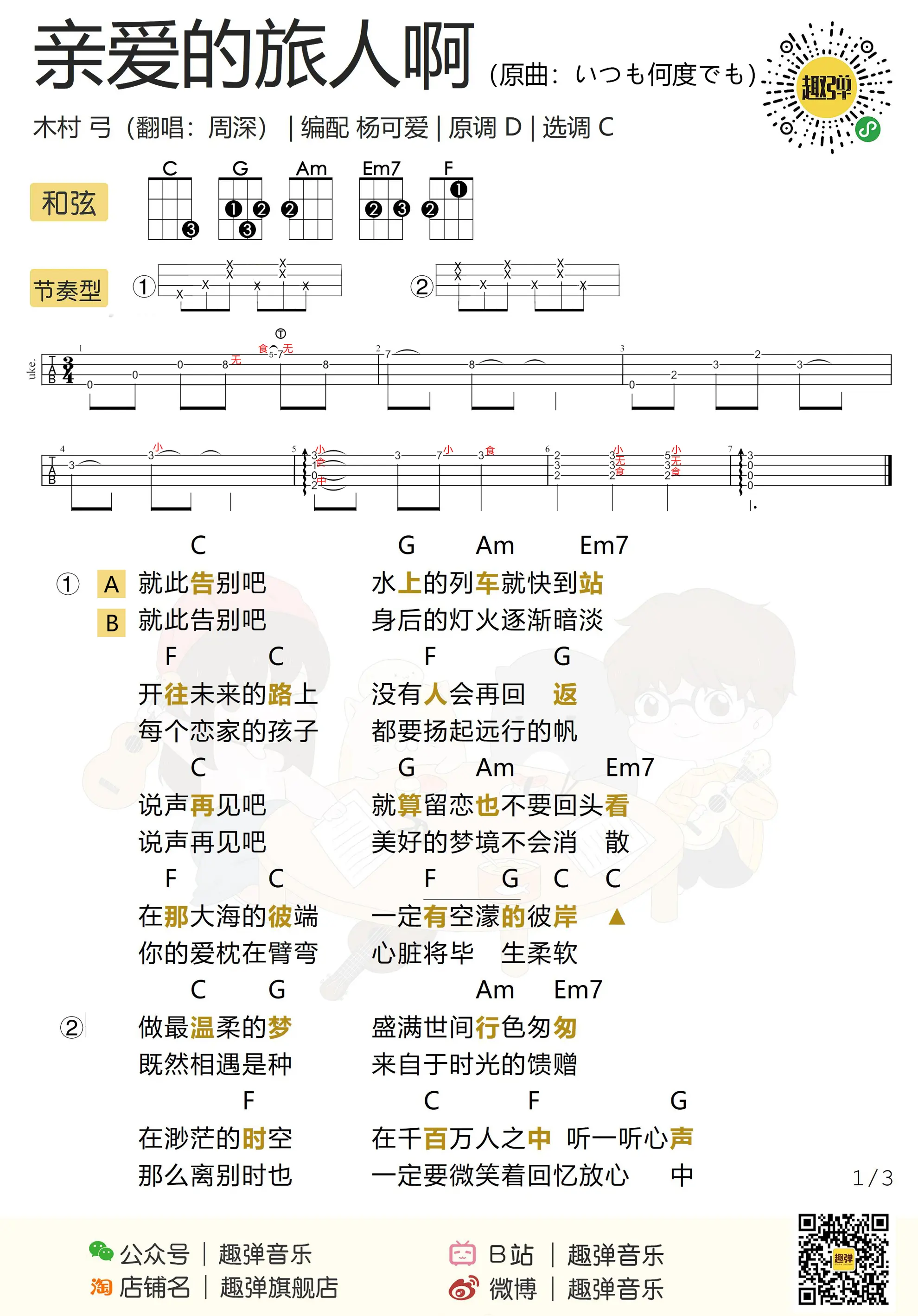 music_score