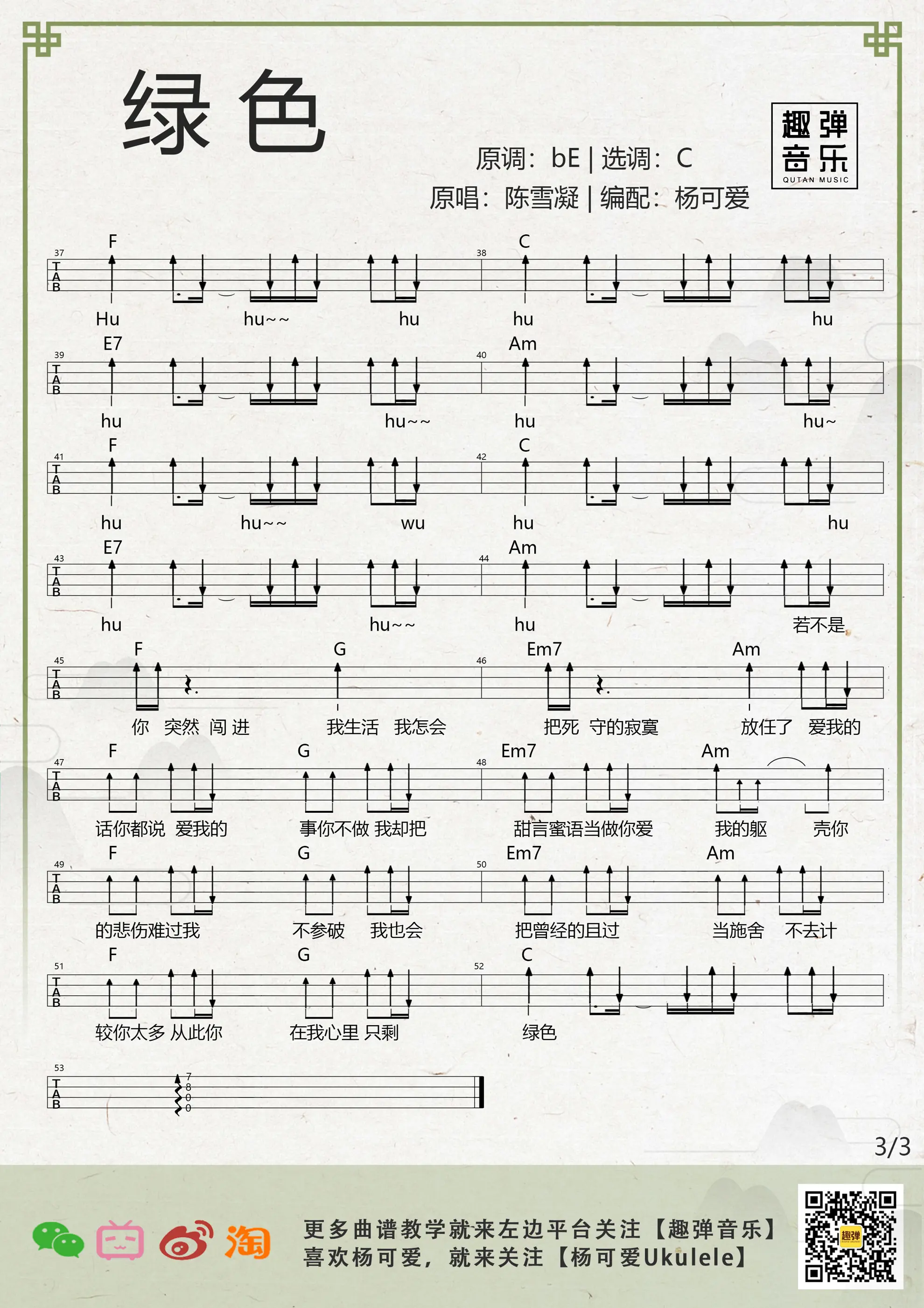 music_score