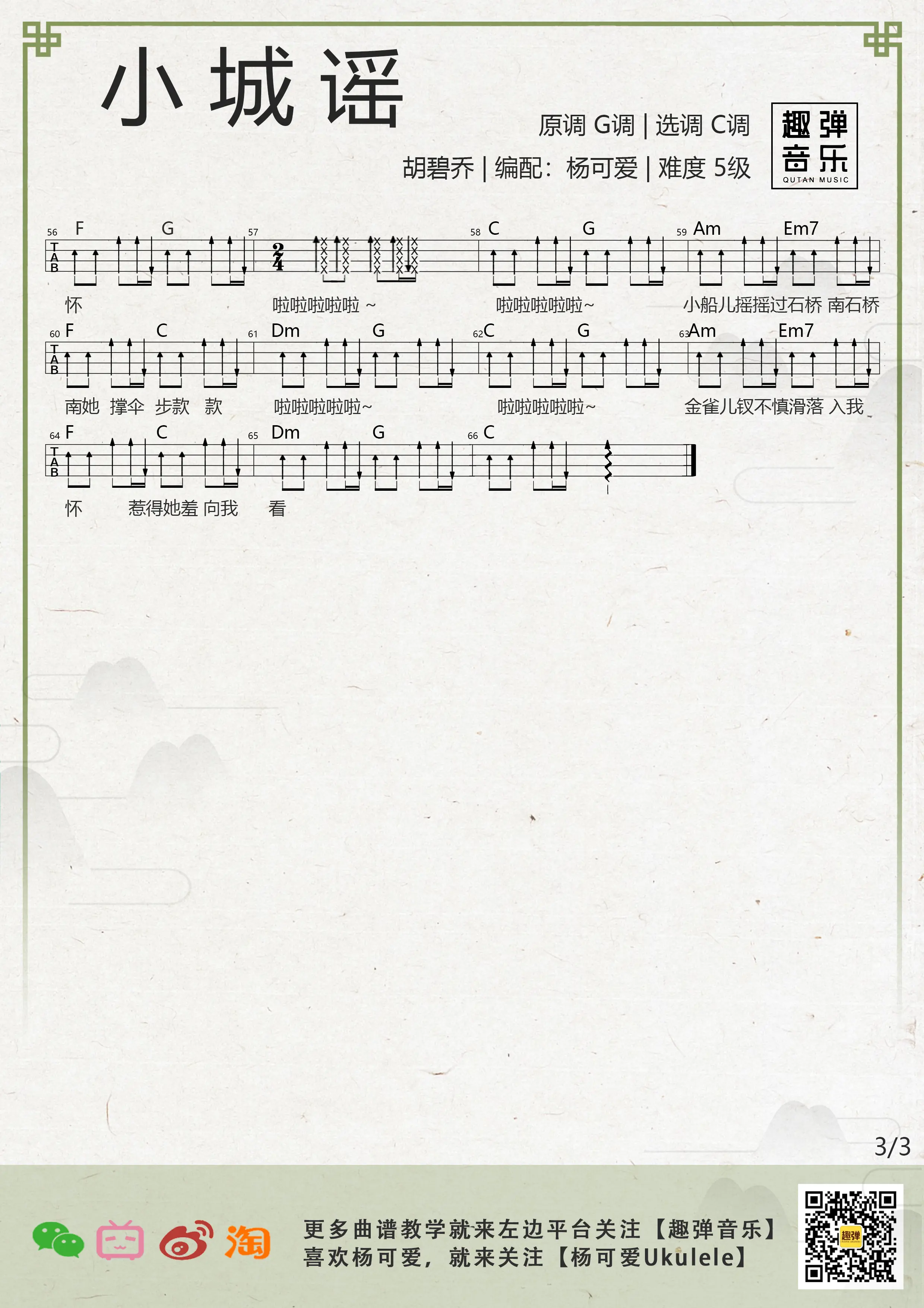 music_score