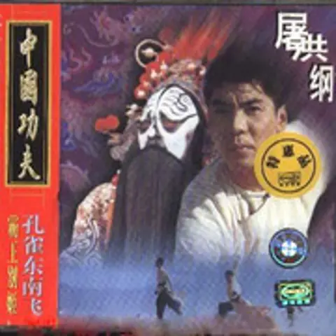霸王别姬 - 趣弹音乐