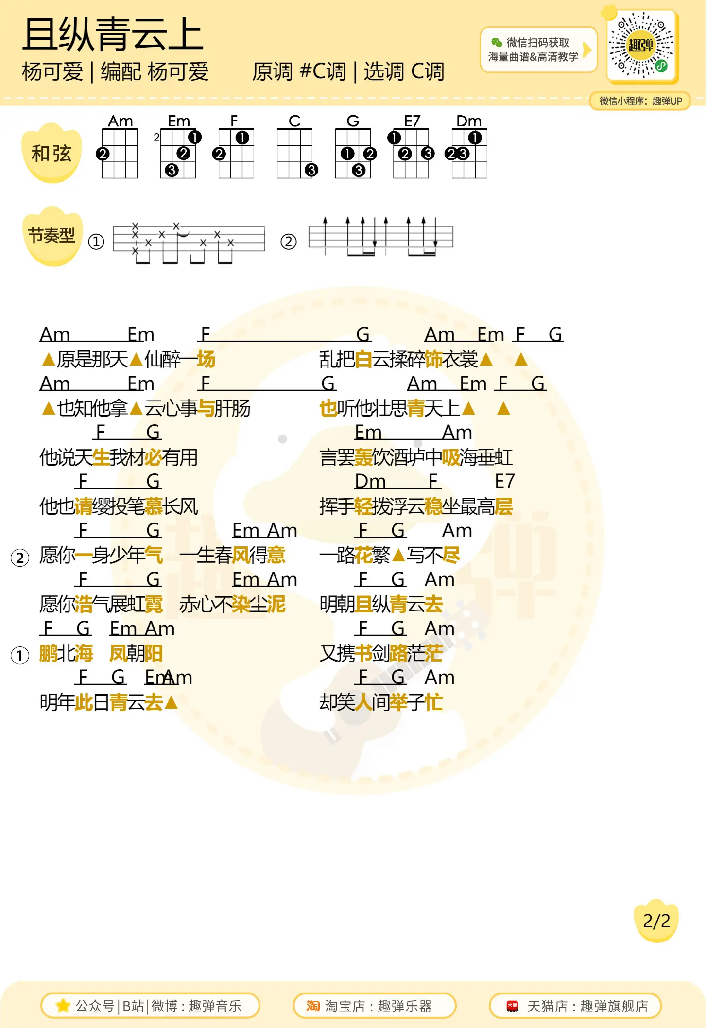 music_score