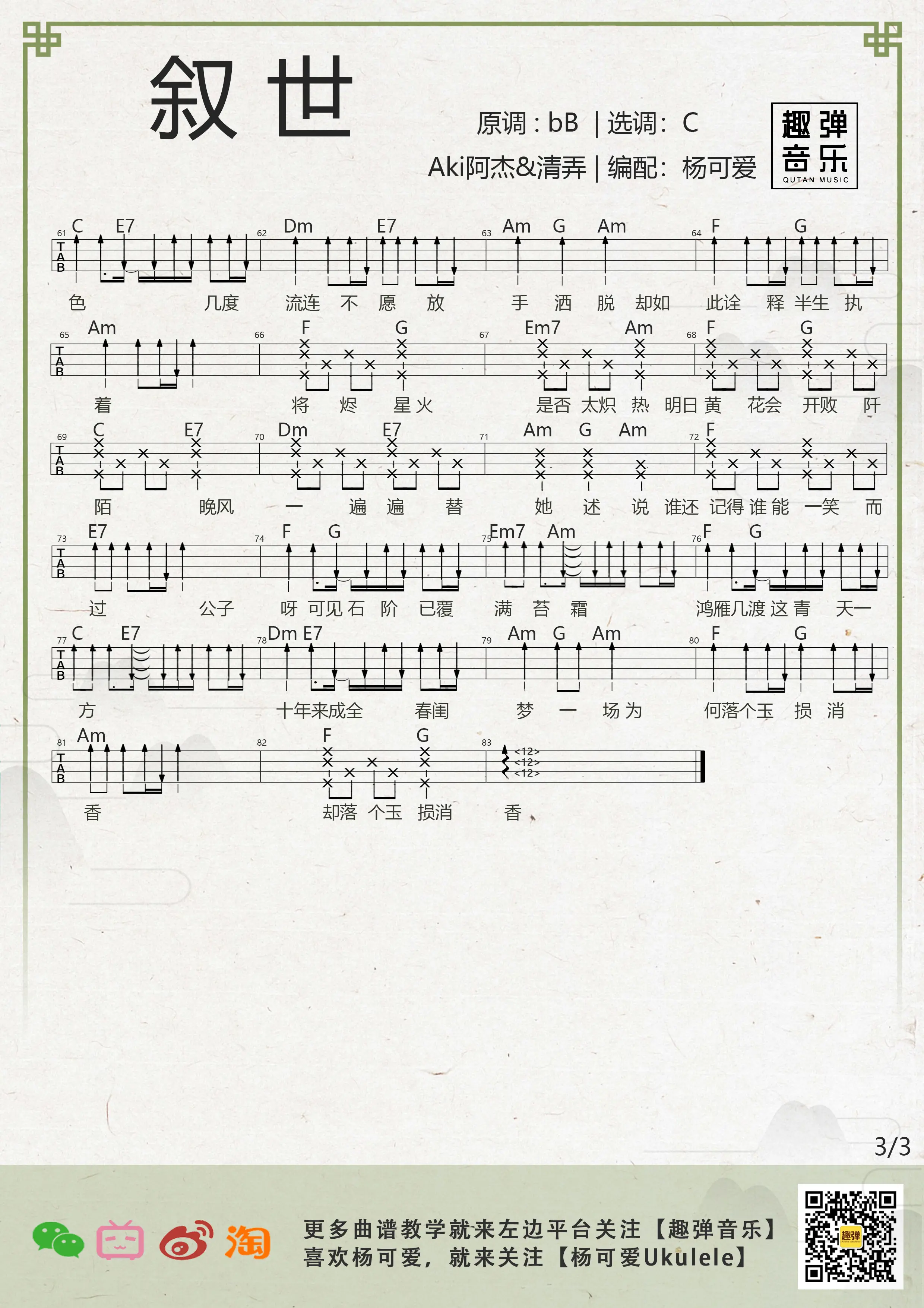 music_score