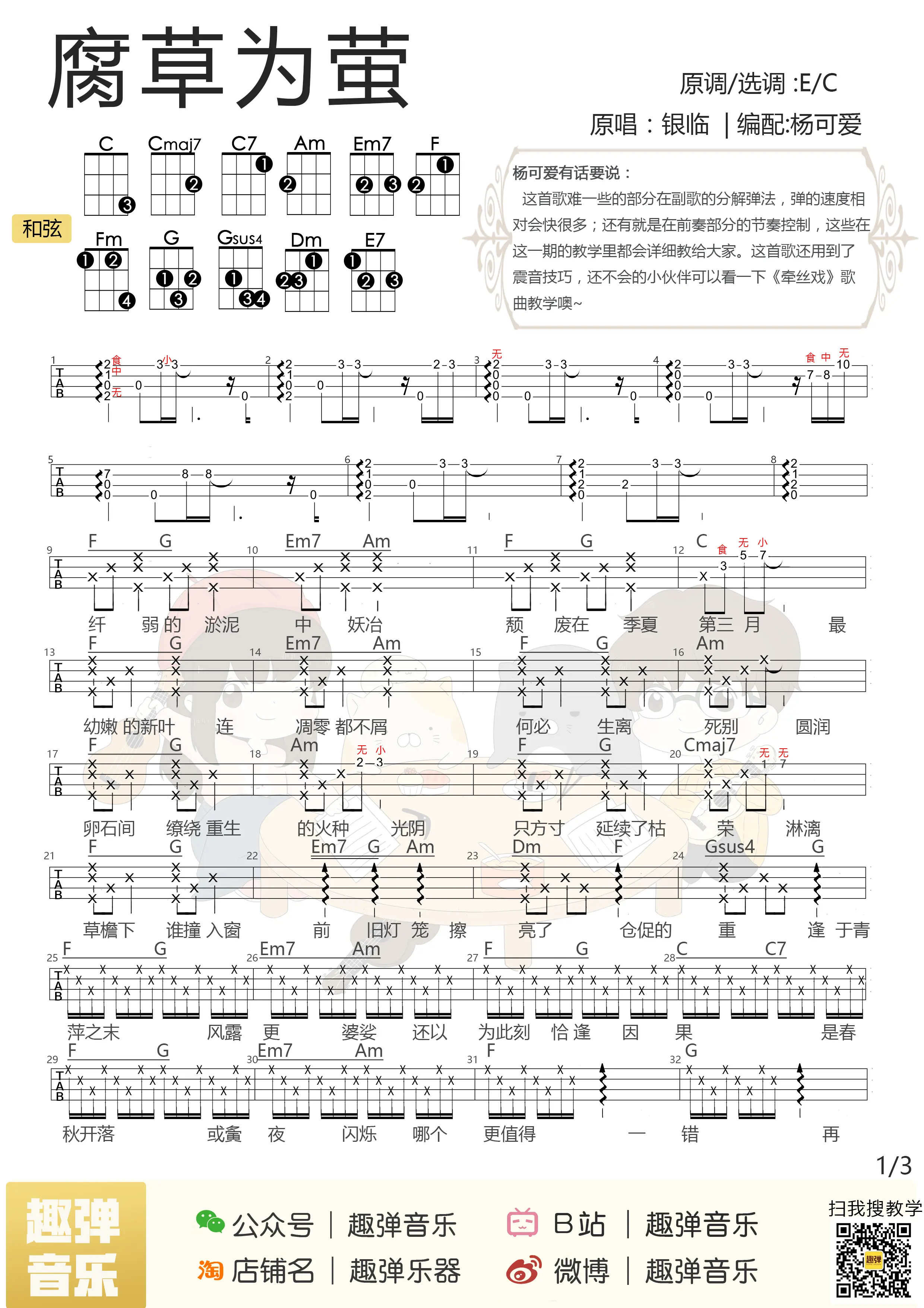 music_score