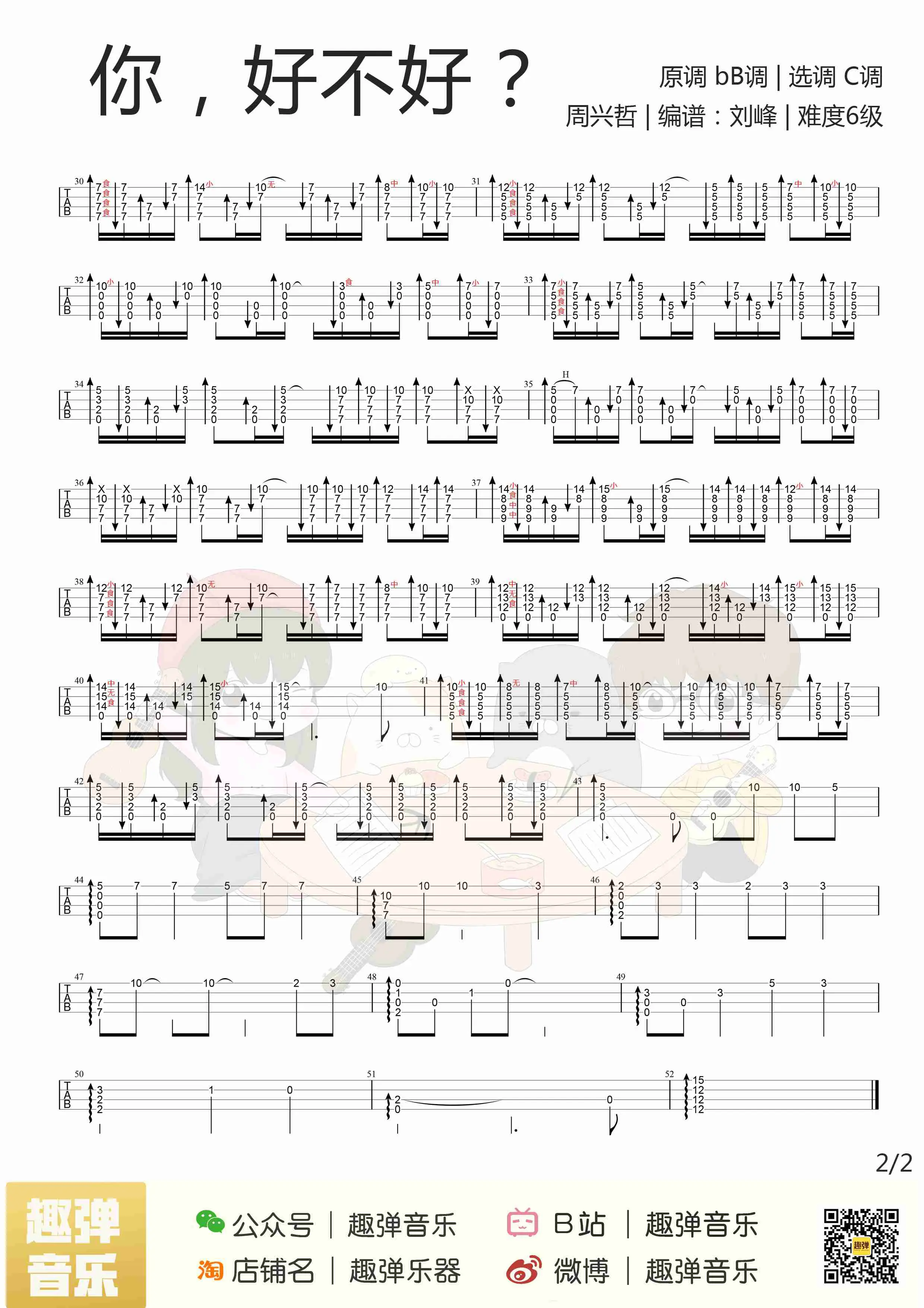 music_score