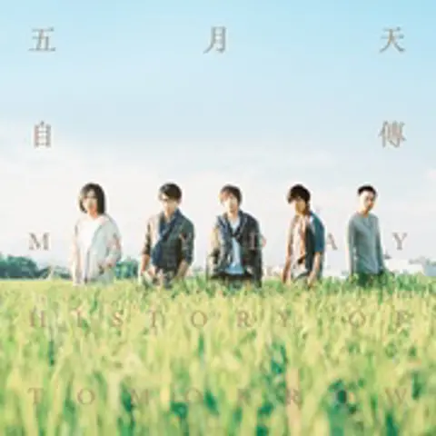 你说那C和弦就是 - 趣弹音乐
