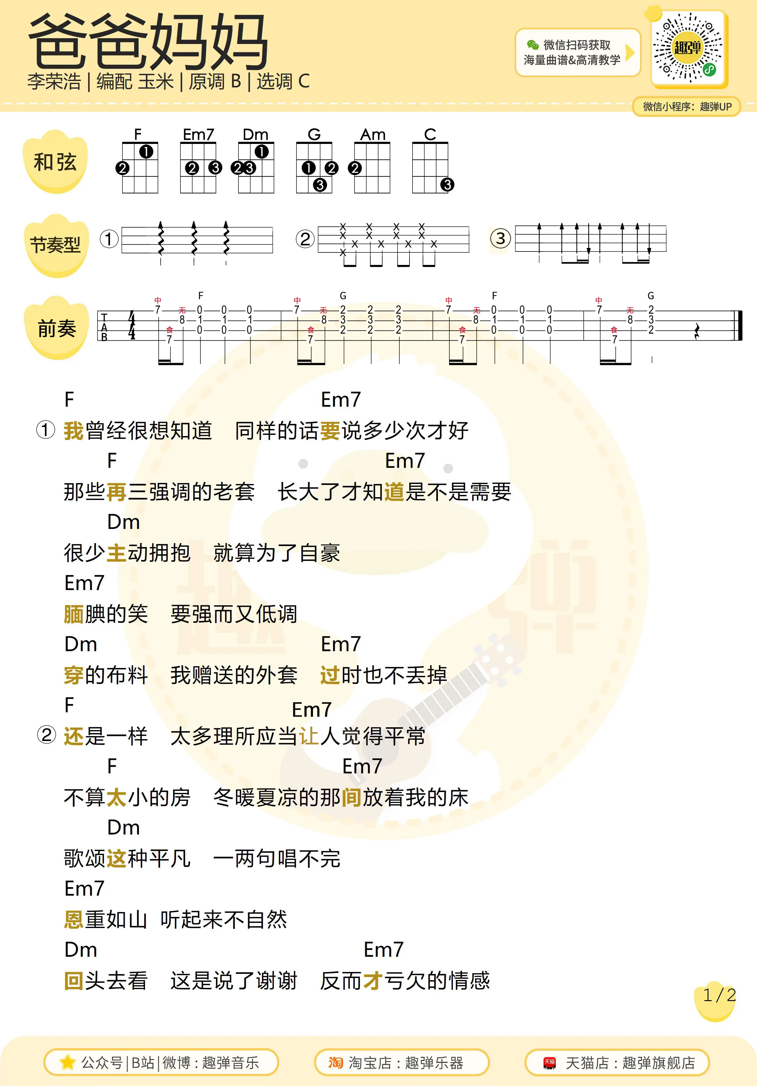 music_score