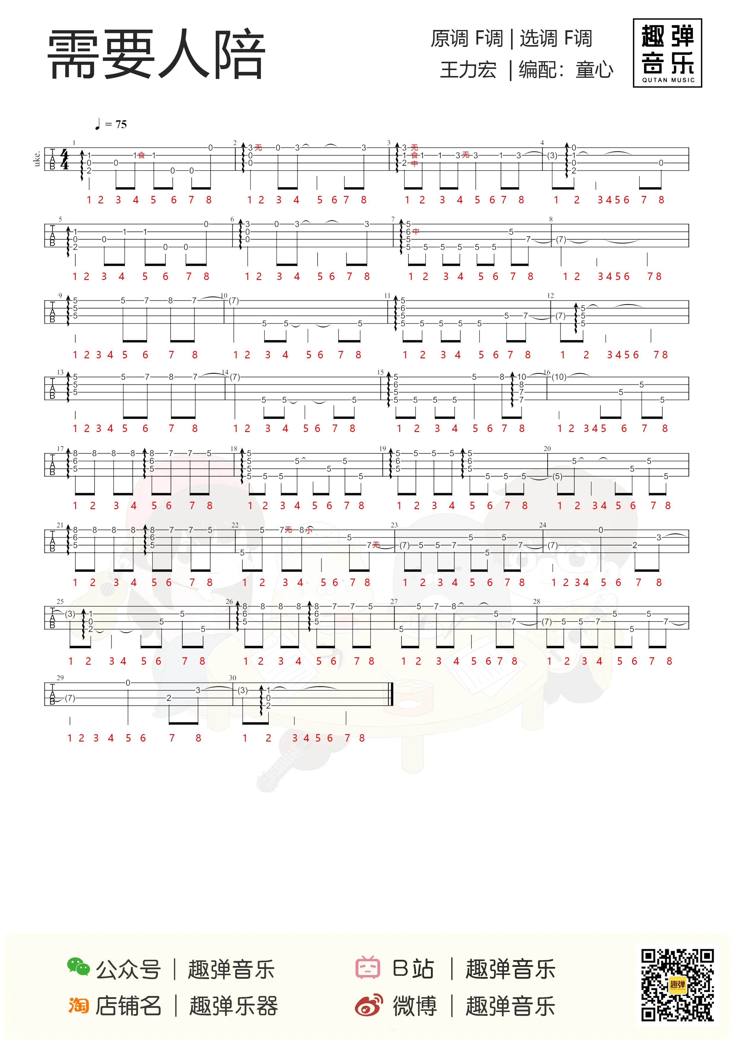 music_score