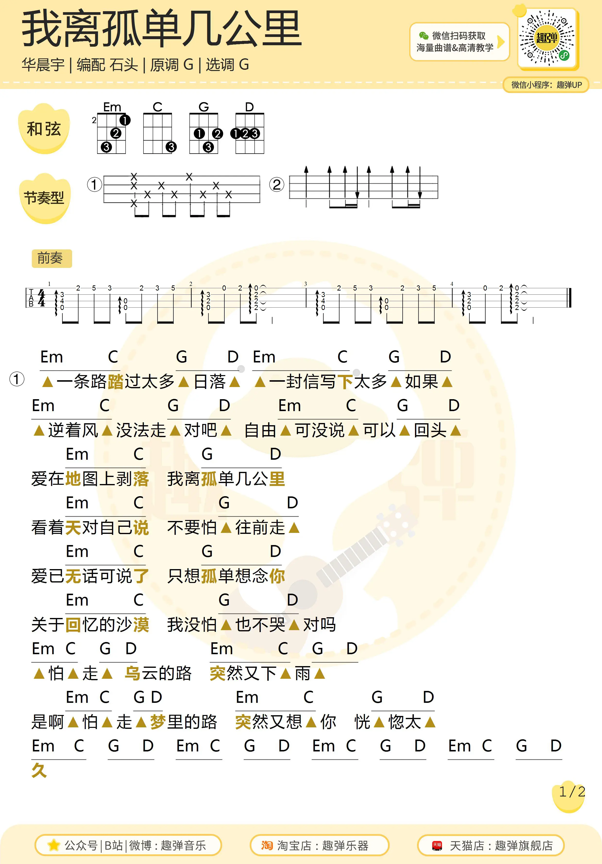 music_score