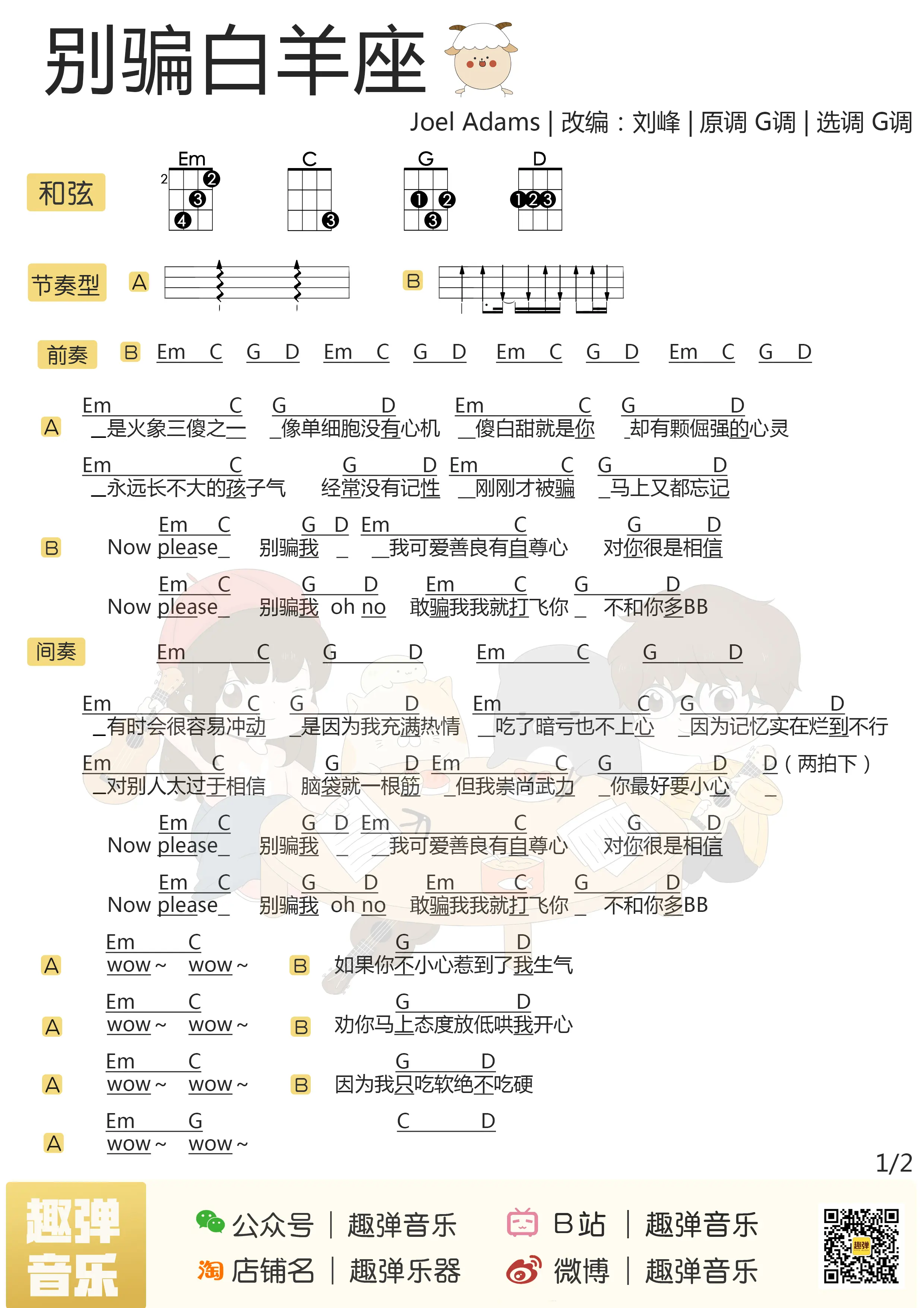 music_score