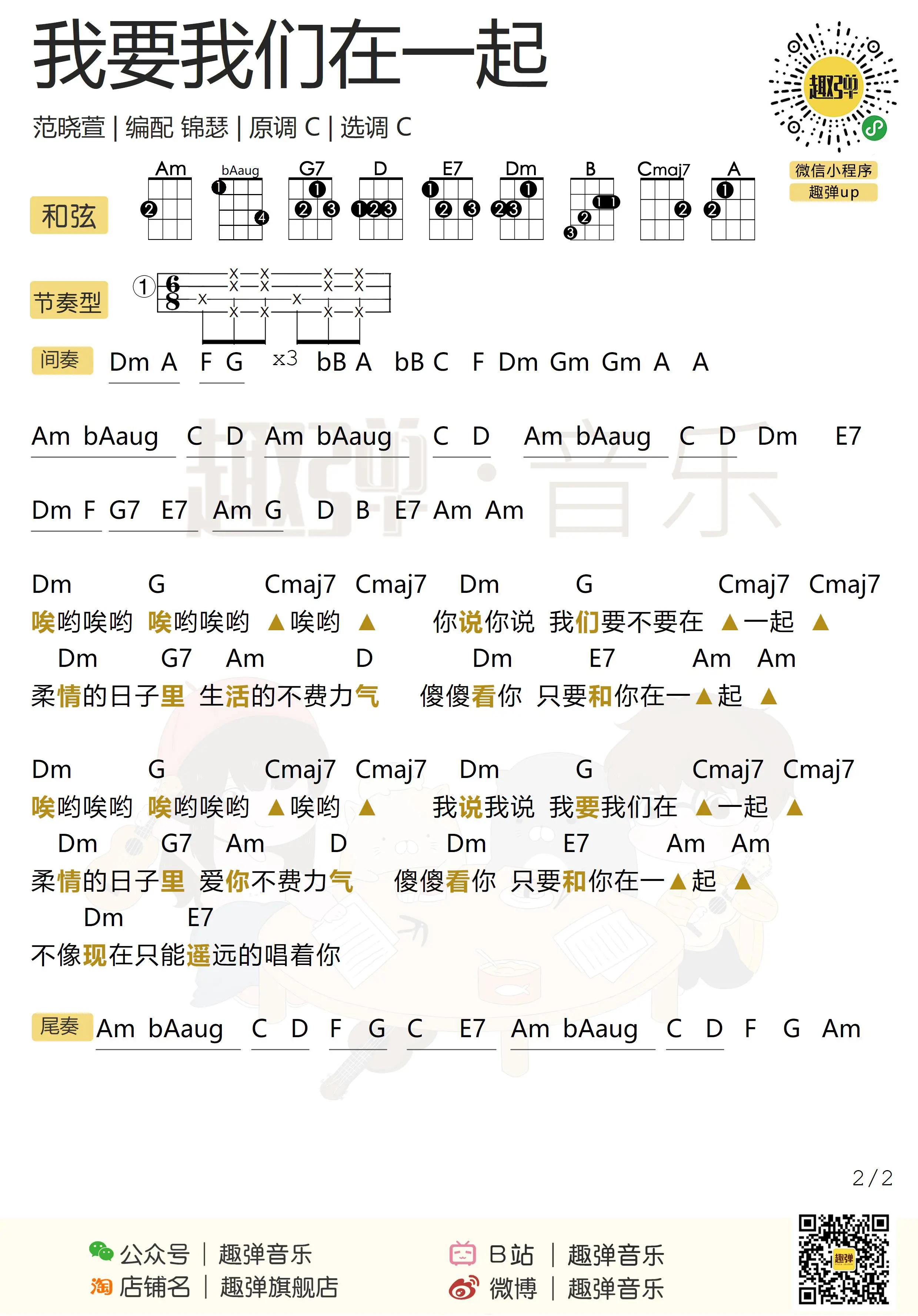 music_score