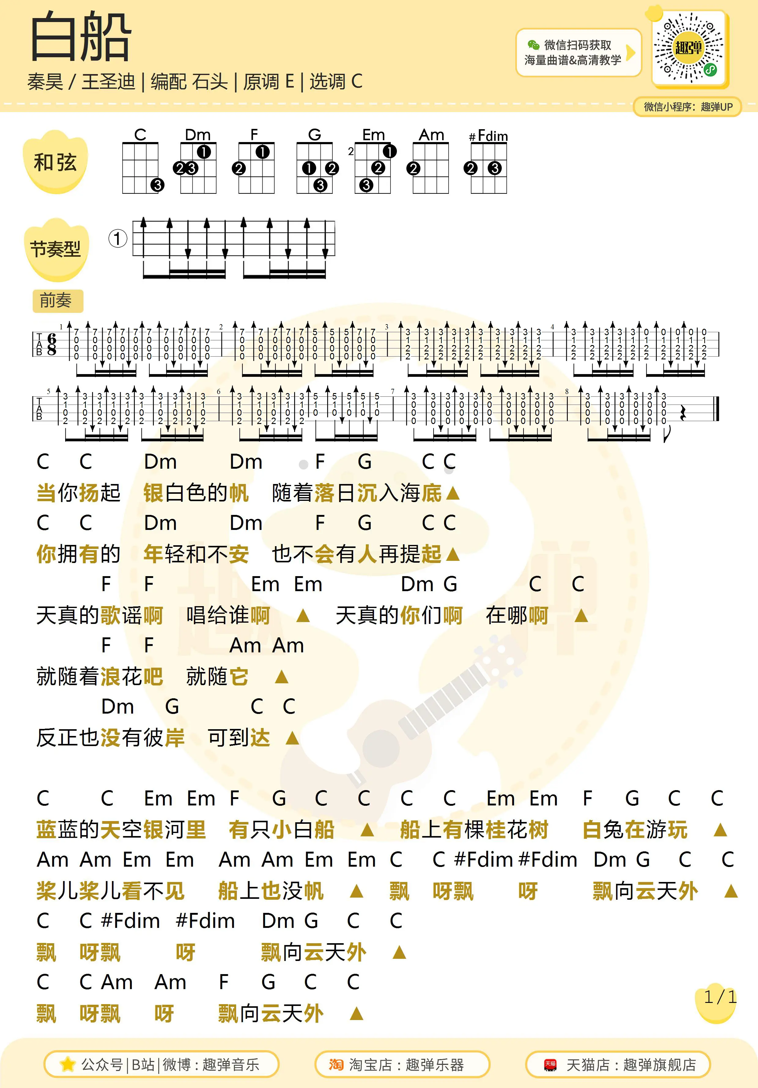 music_score